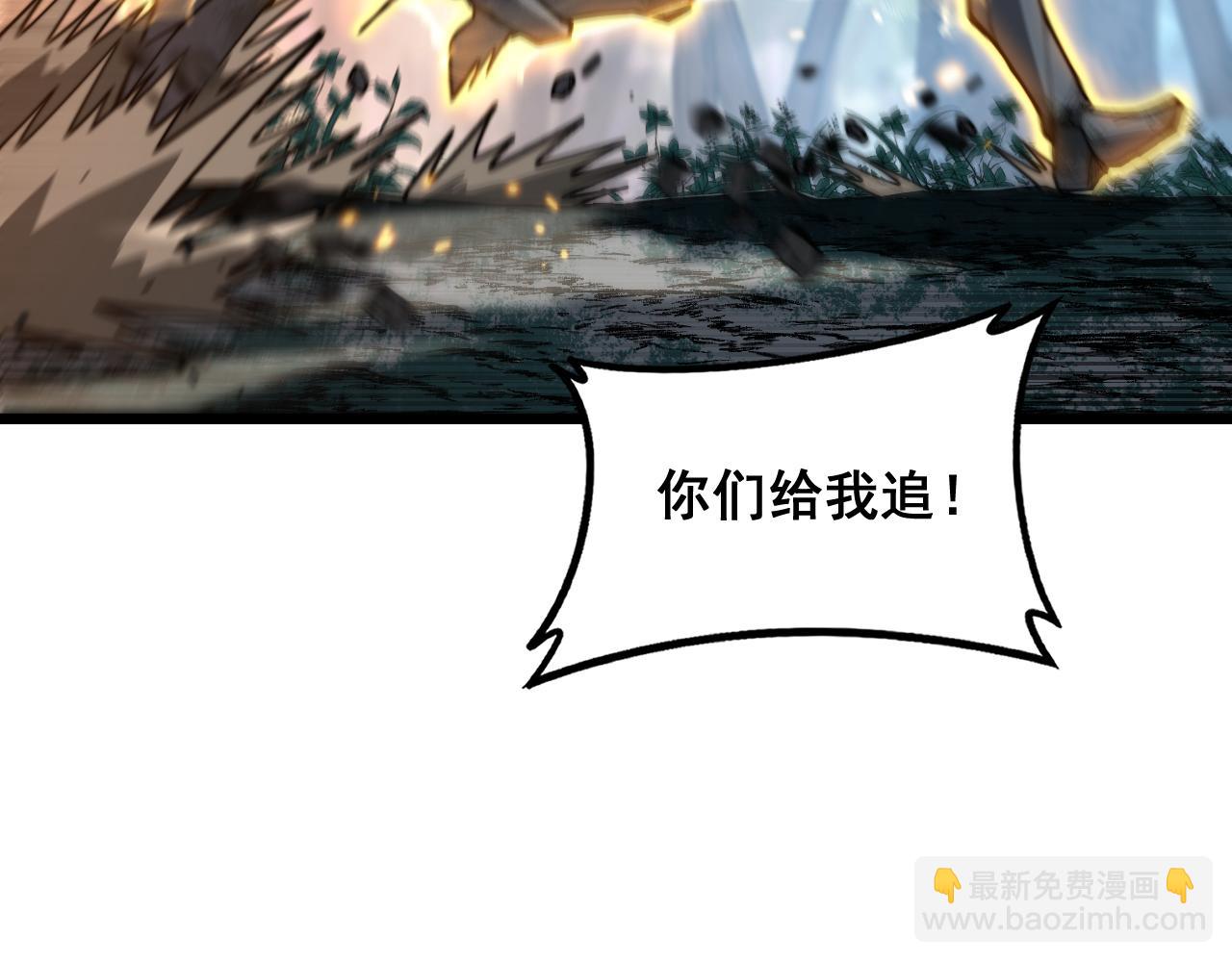 🍔老蛇修仙传 第48话 黑二狗外出闯荡 第43页