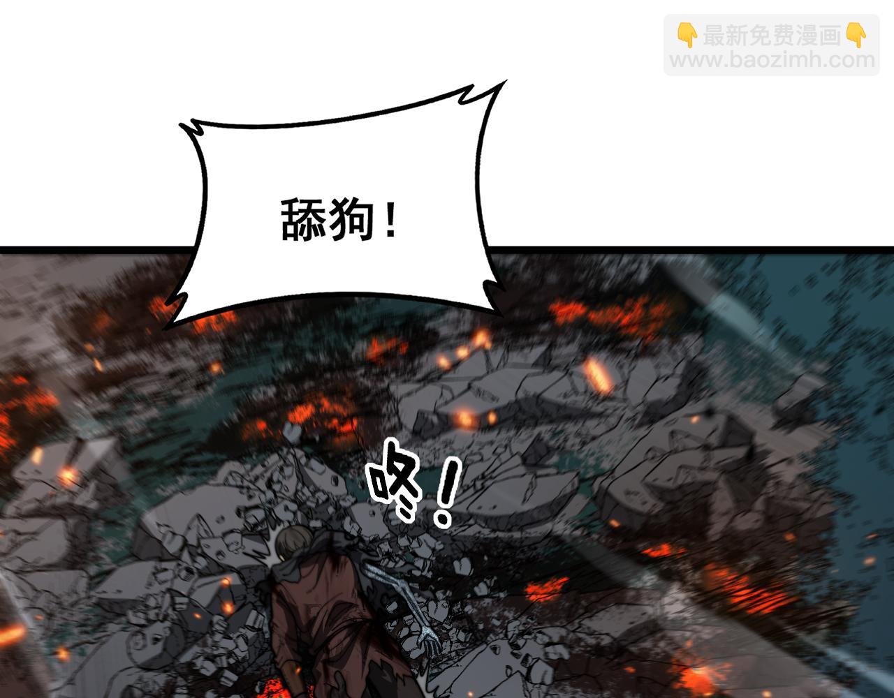 🍔老蛇修仙传 第48话 黑二狗外出闯荡 第44页