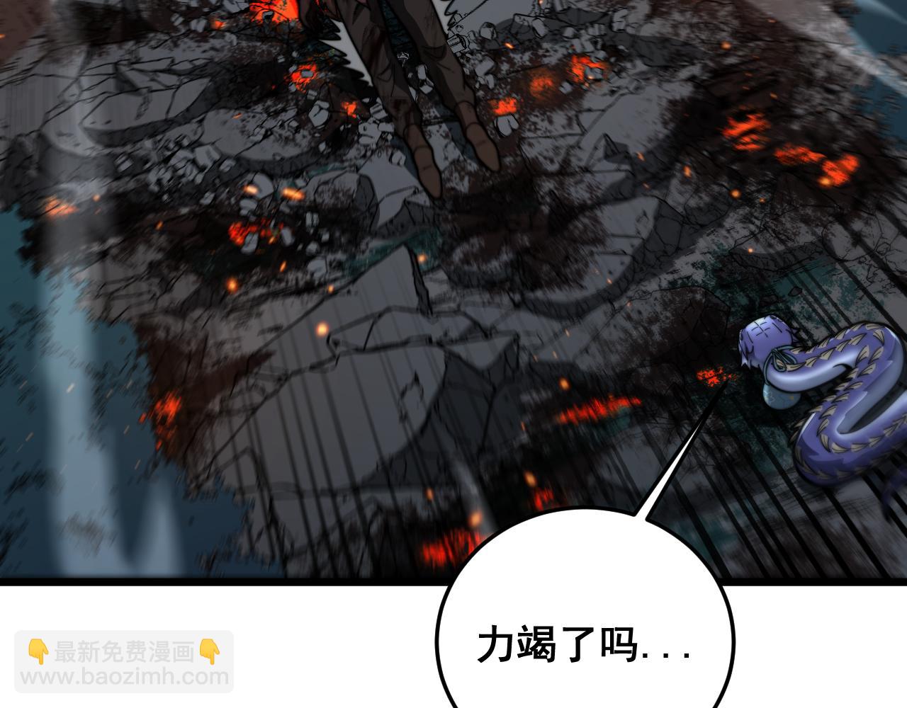 🍔老蛇修仙传 第48话 黑二狗外出闯荡 第45页