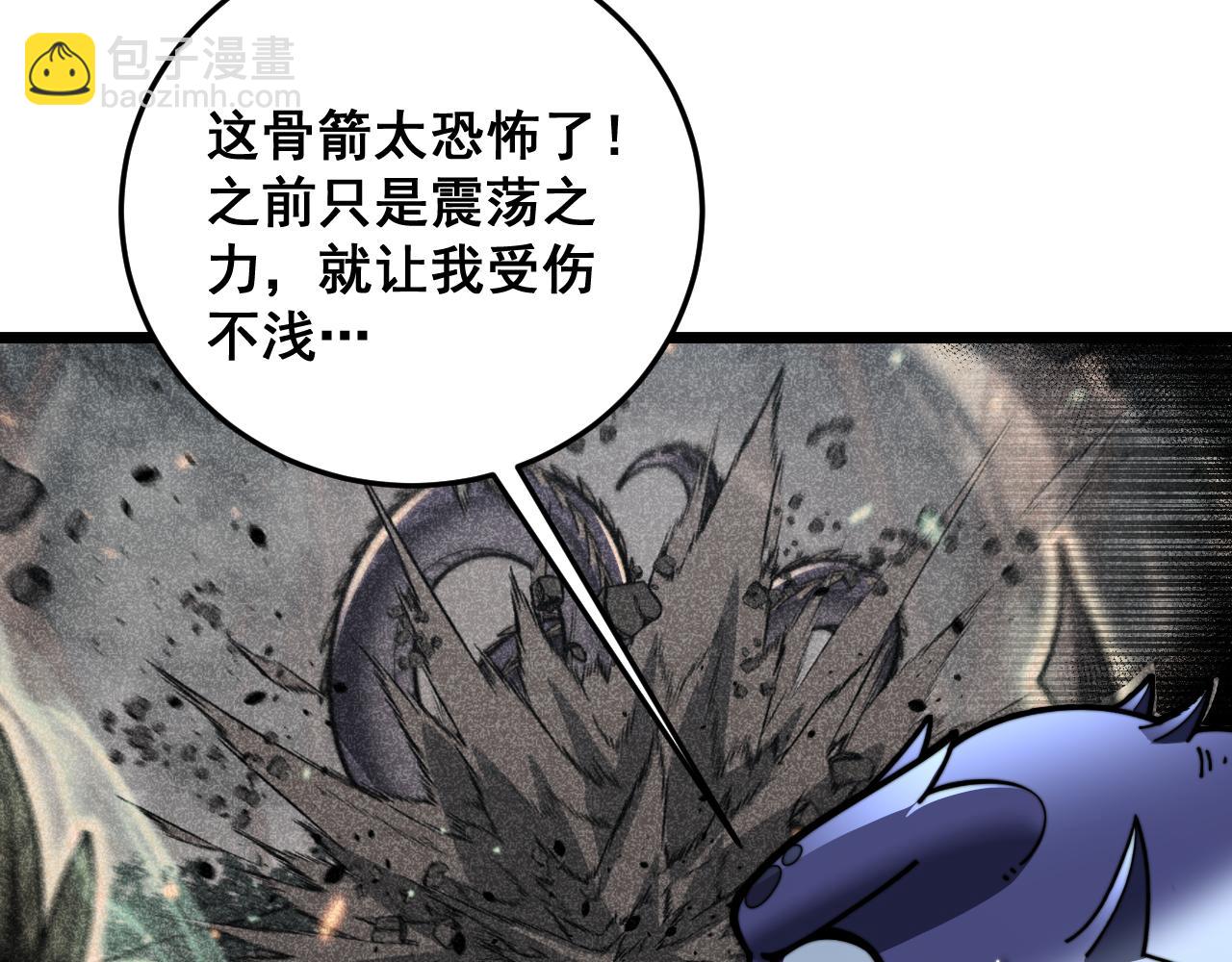 🍔老蛇修仙传 第48话 黑二狗外出闯荡 第49页