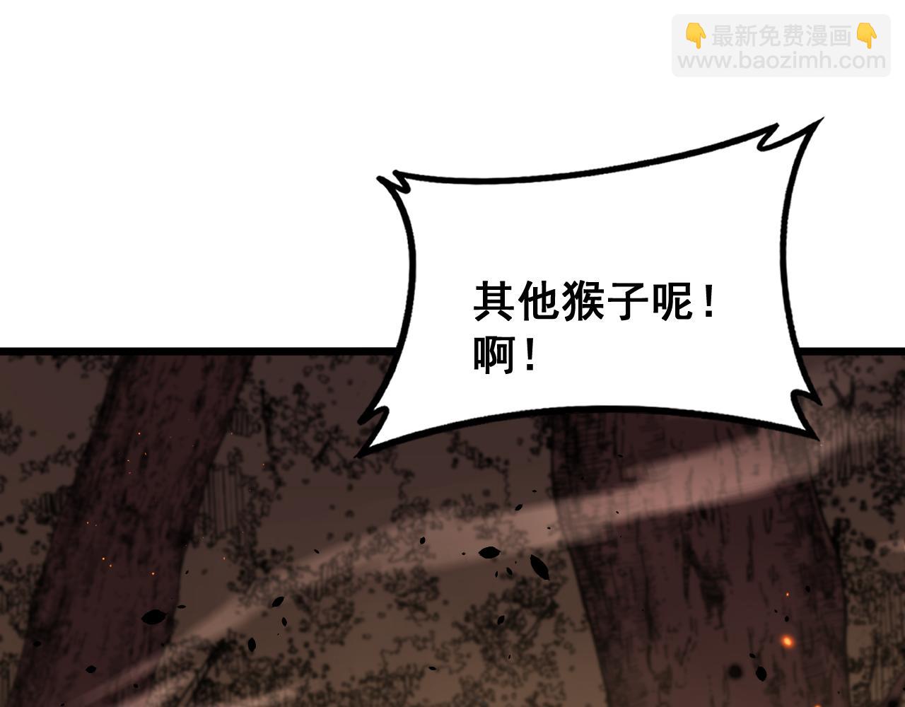 🍔老蛇修仙传 第48话 黑二狗外出闯荡 第5页