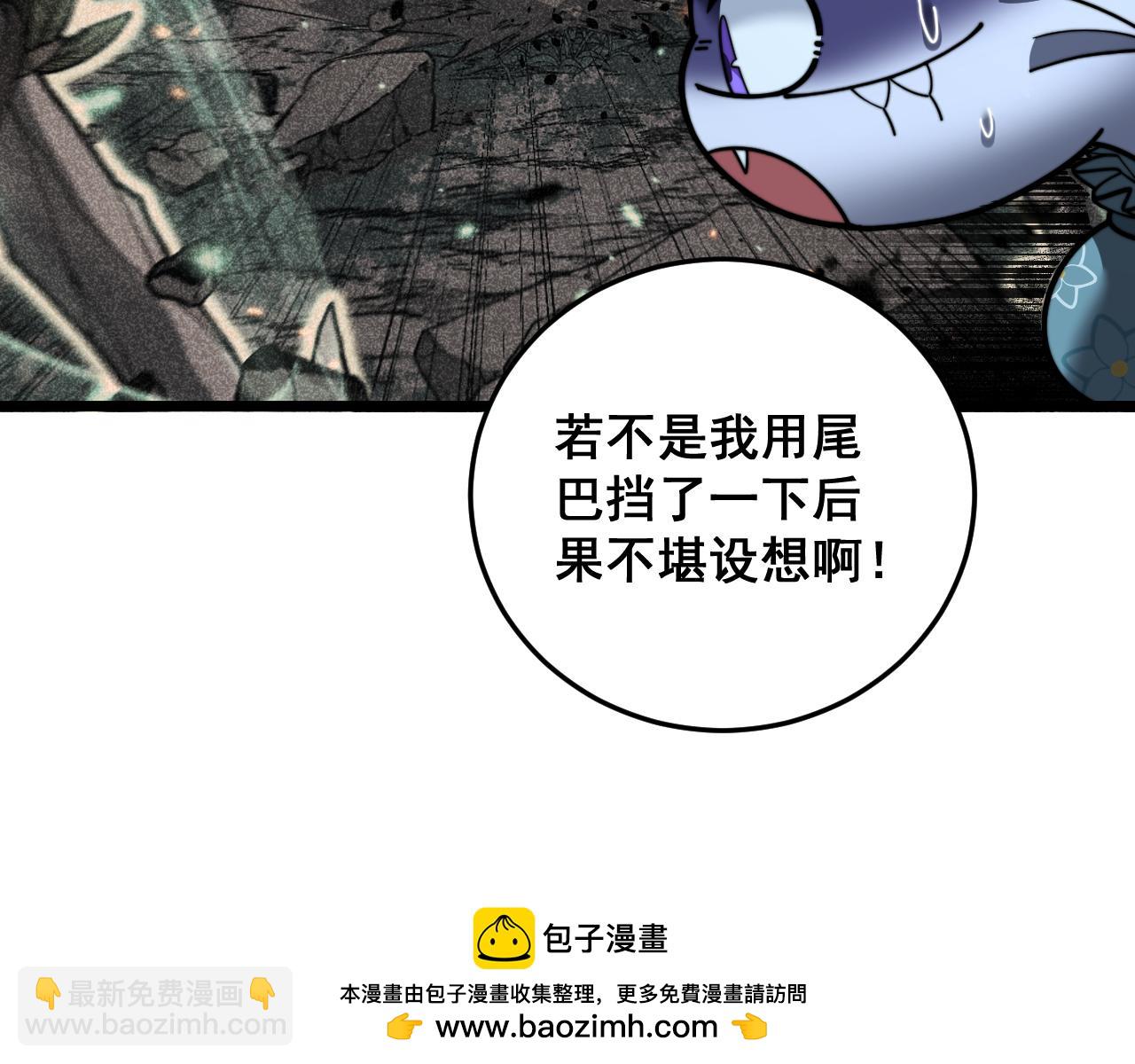 🍔老蛇修仙传 第48话 黑二狗外出闯荡 第50页