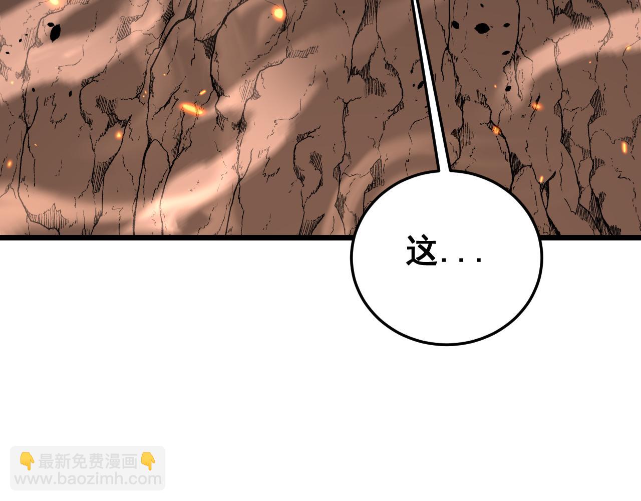 🍔老蛇修仙传 第48话 黑二狗外出闯荡 第7页