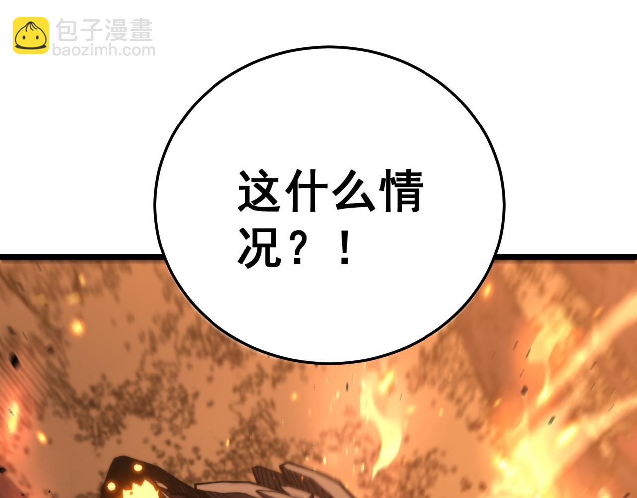 🍔老蛇修仙传 第48话 黑二狗外出闯荡 第8页