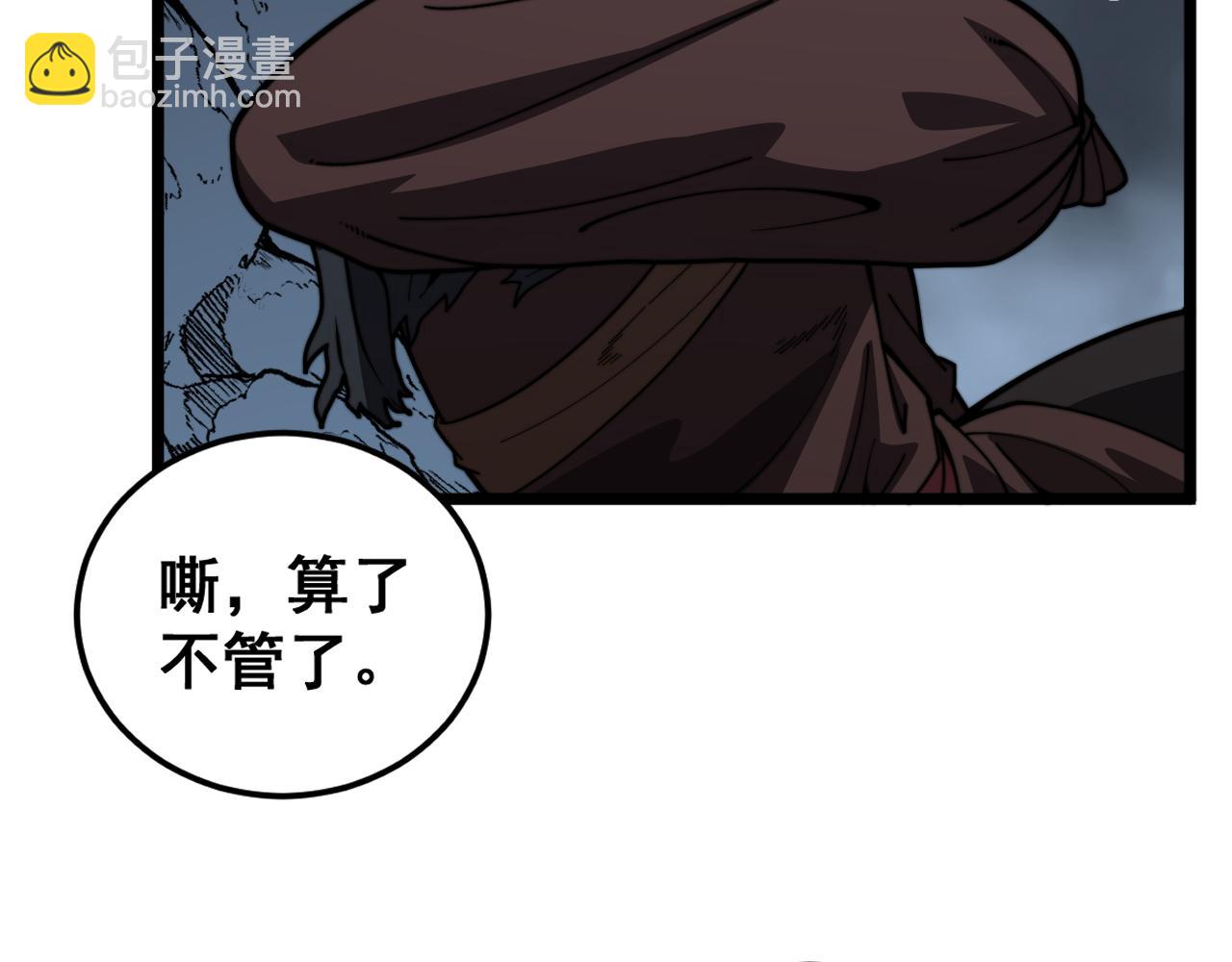🍔老蛇修仙传 第50话 象群首领来助拳 第13页