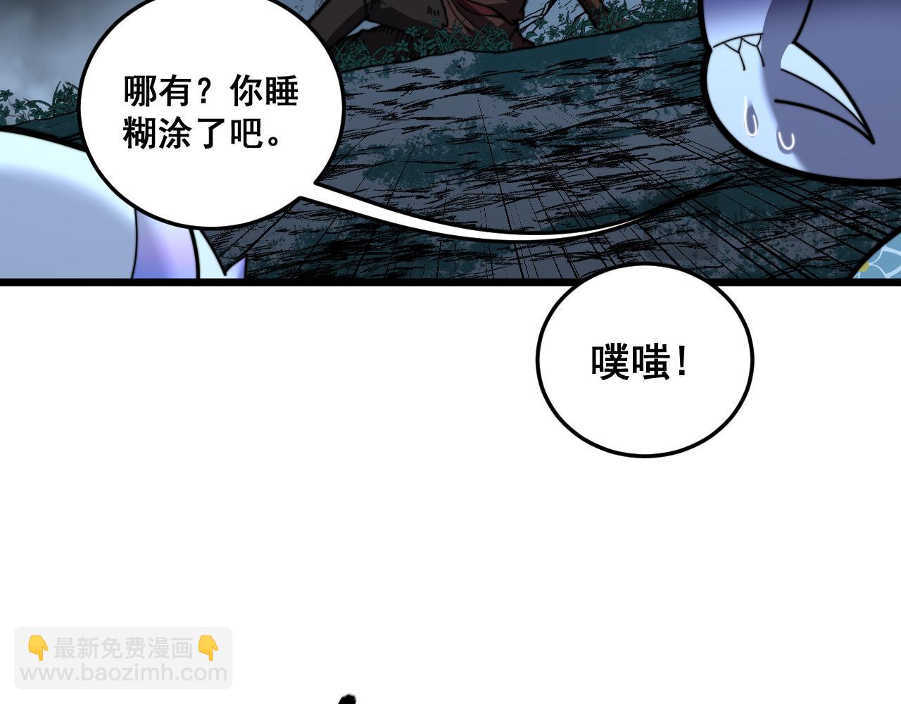 🍔老蛇修仙传 第50话 象群首领来助拳 第15页