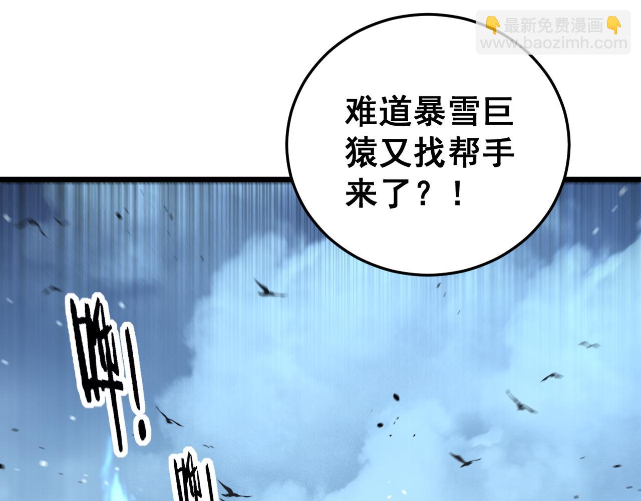 🍔老蛇修仙传 第50话 象群首领来助拳 第22页