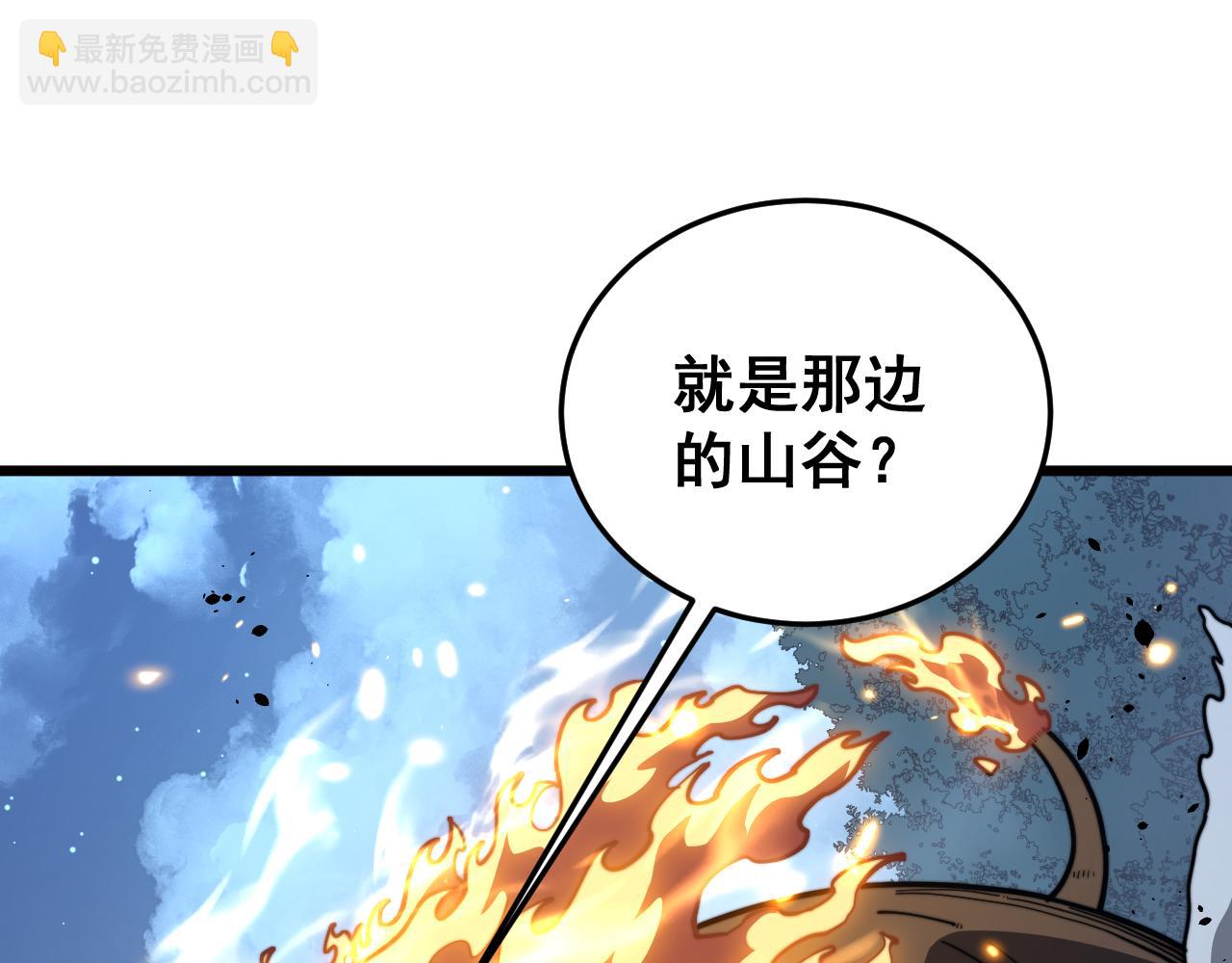 🍔老蛇修仙传 第50话 象群首领来助拳 第25页