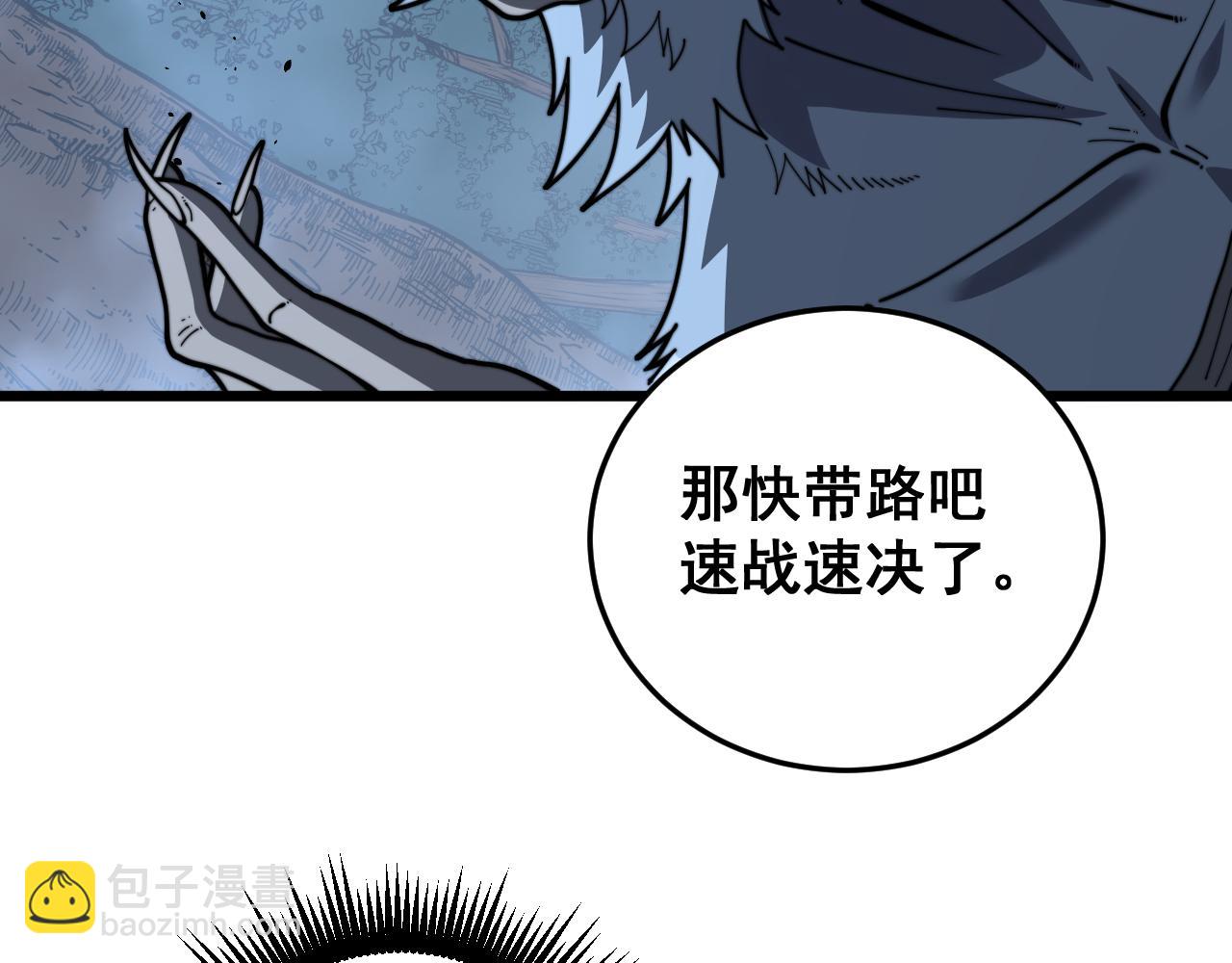 🍔老蛇修仙传 第50话 象群首领来助拳 第28页