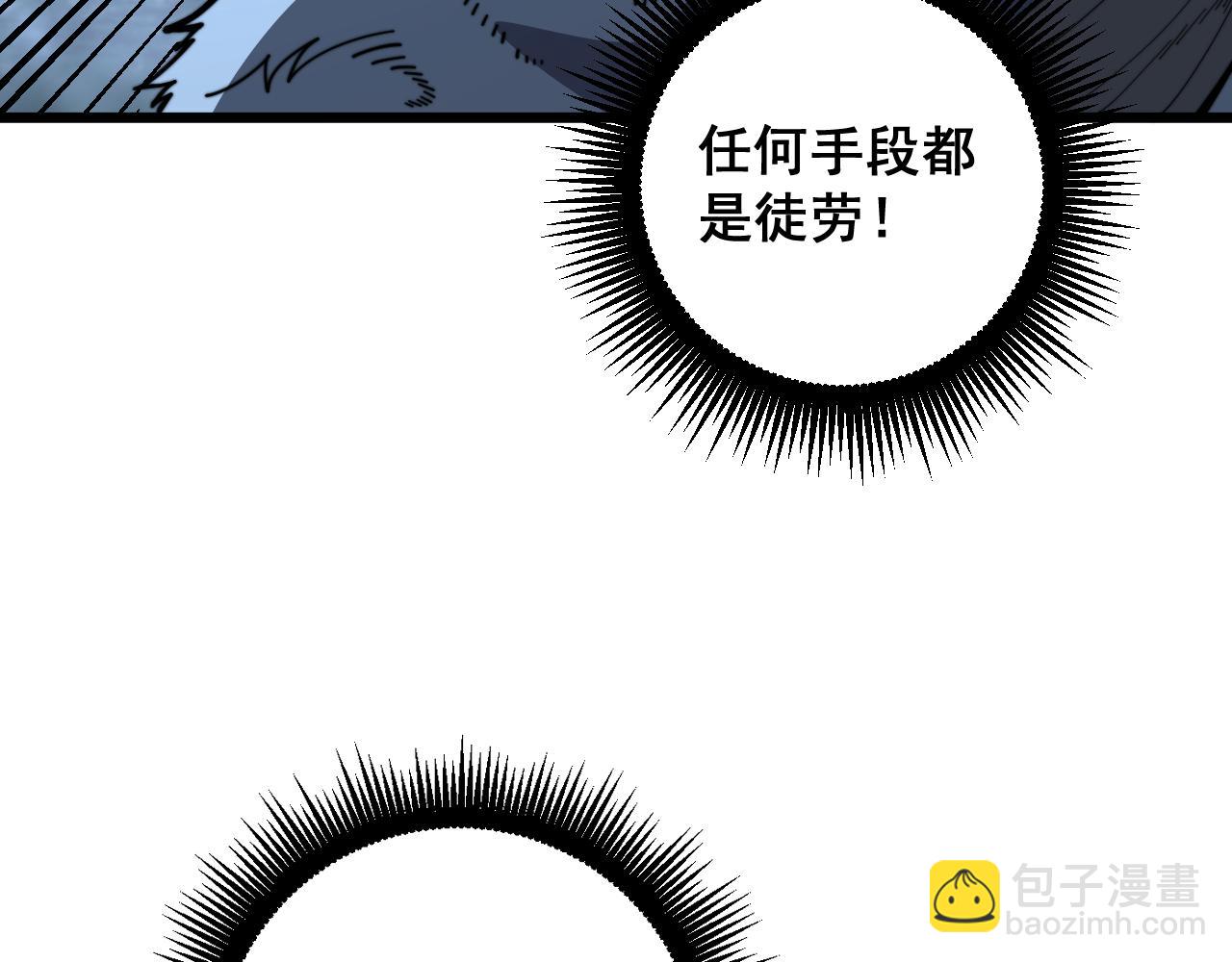 🍔老蛇修仙传 第50话 象群首领来助拳 第30页