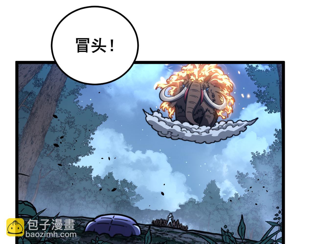 🍔老蛇修仙传 第50话 象群首领来助拳 第37页