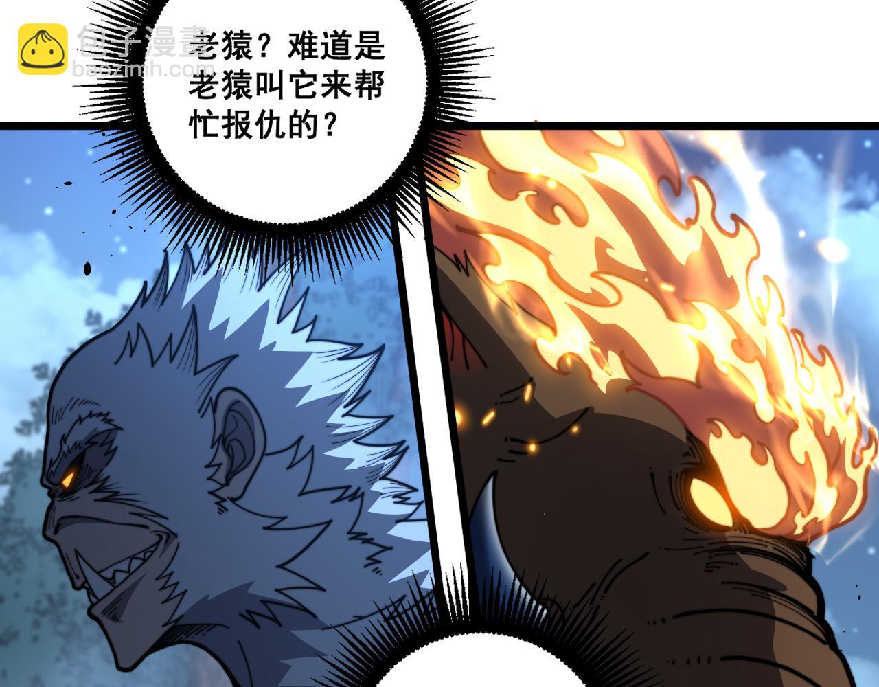 🍔老蛇修仙传 第50话 象群首领来助拳 第39页
