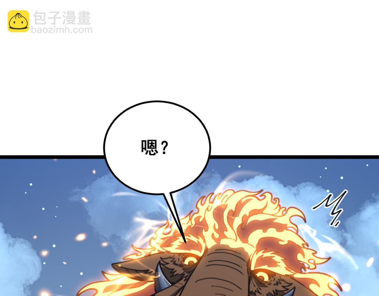 🍔老蛇修仙传 第50话 象群首领来助拳 第42页
