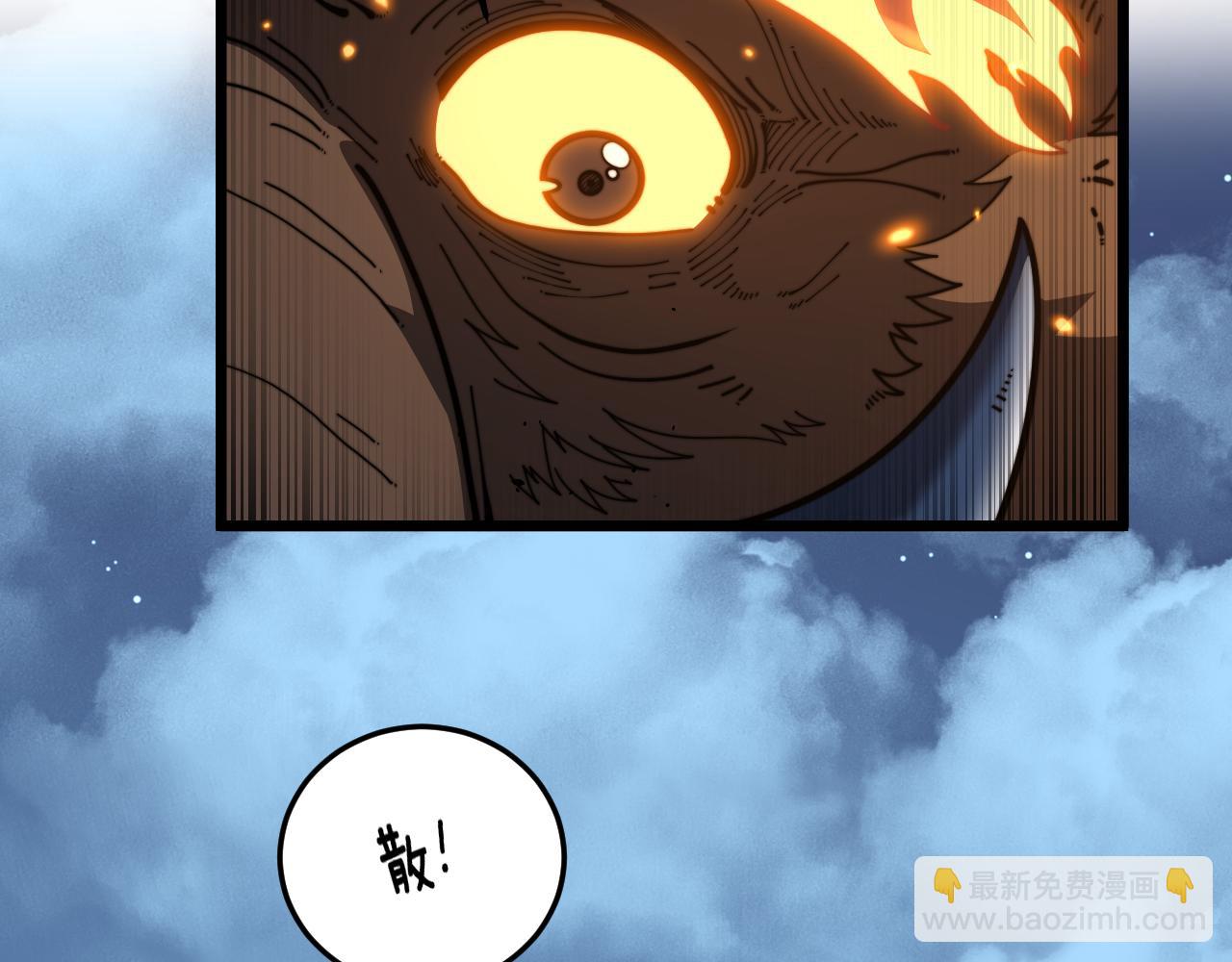 🍔老蛇修仙传 第50话 象群首领来助拳 第46页
