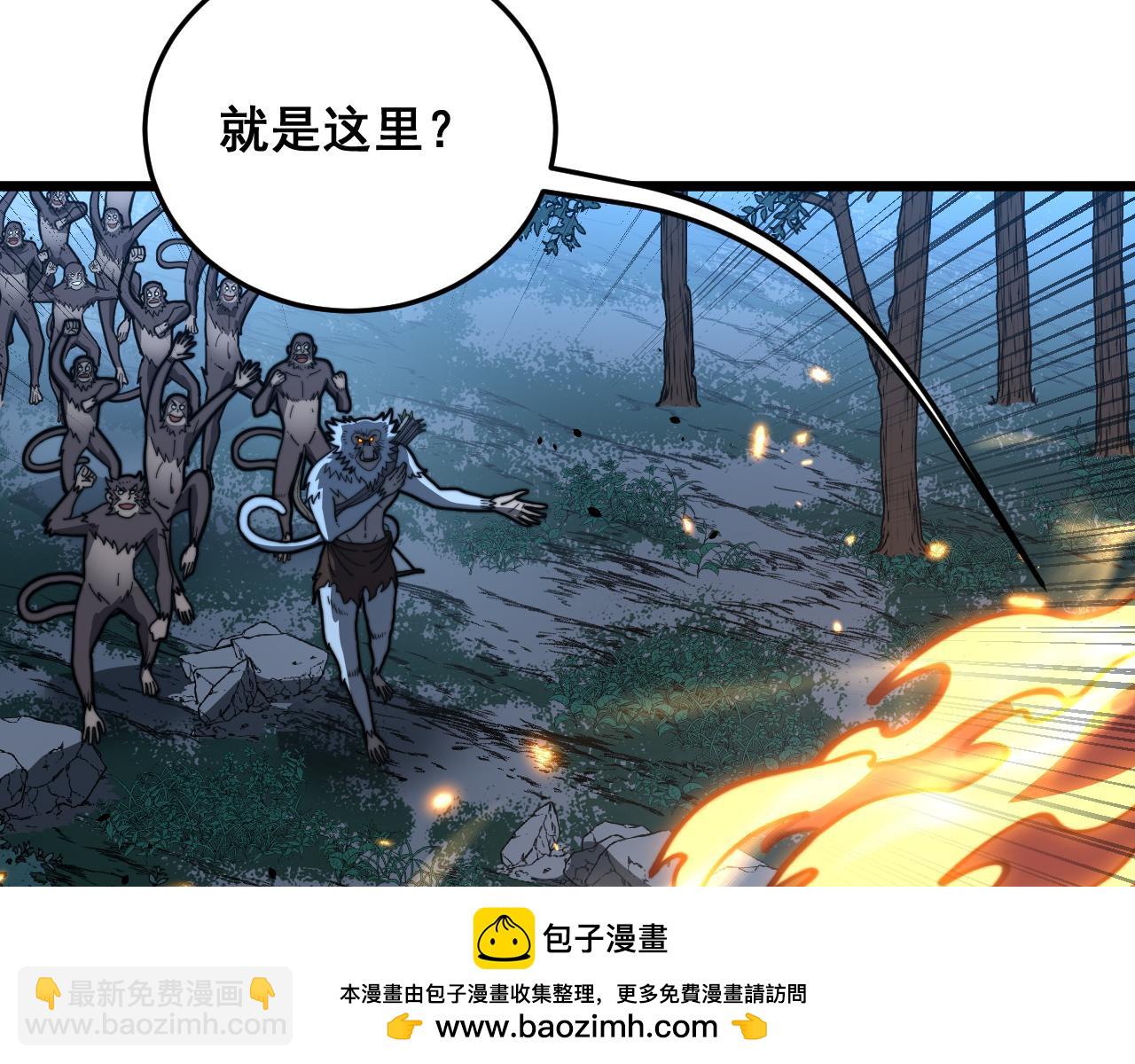 🍔老蛇修仙传 第50话 象群首领来助拳 第50页