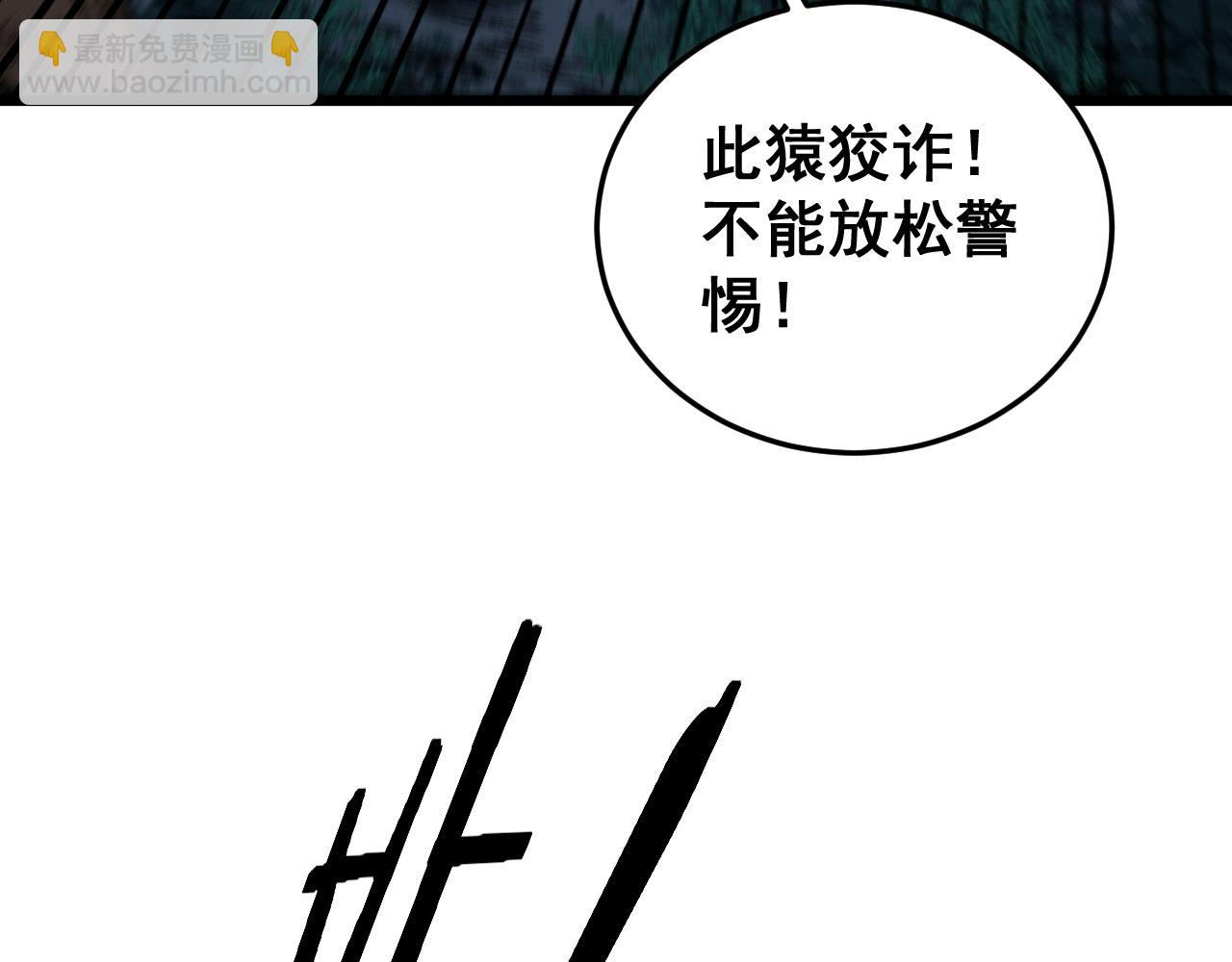 🍔老蛇修仙传 第52话 蛮金感恩献象牙 第10页