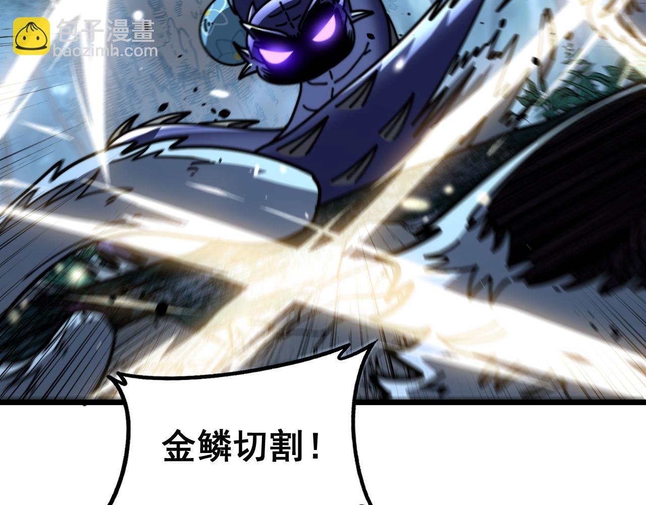 🍔老蛇修仙传 第52话 蛮金感恩献象牙 第12页