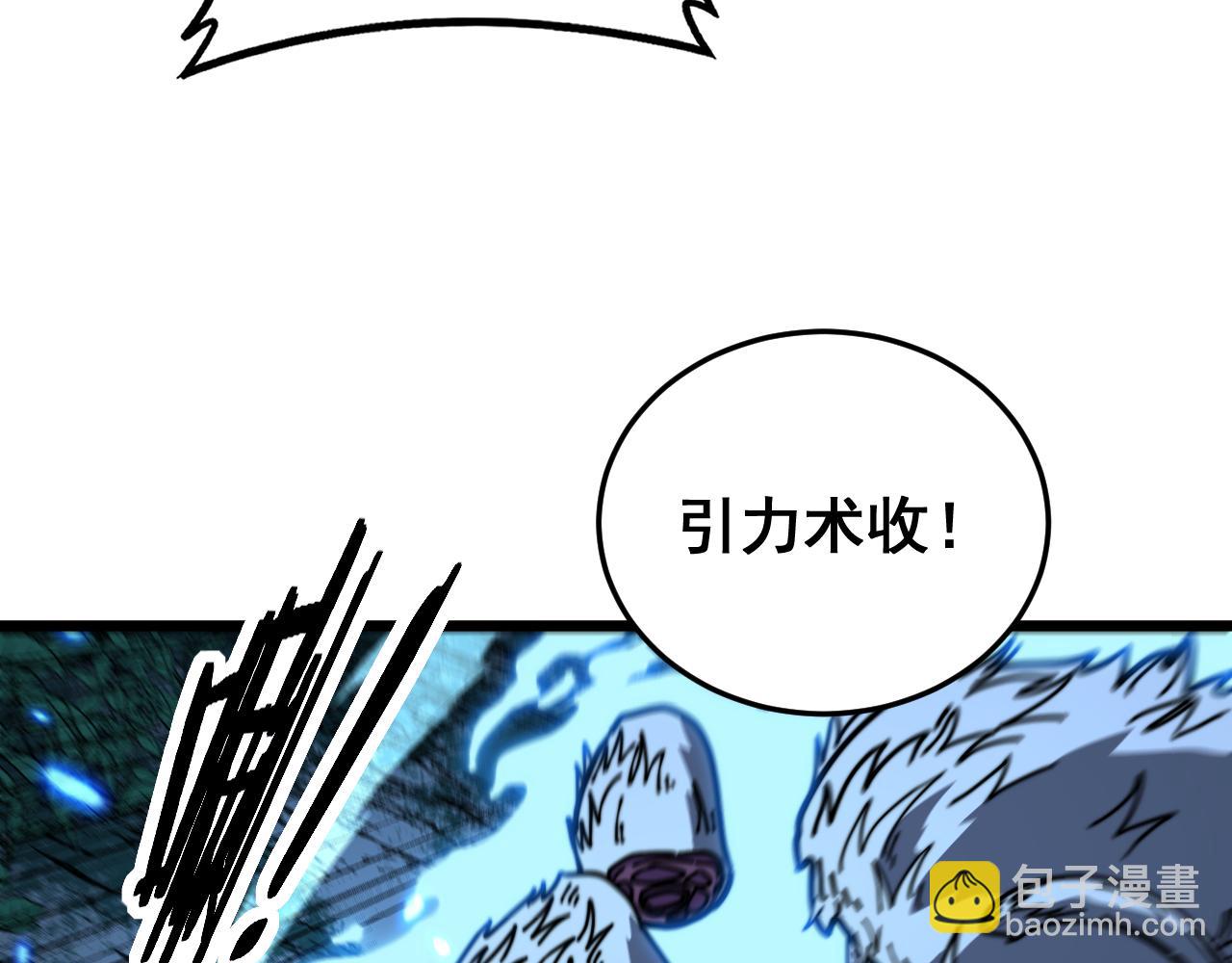 🍔老蛇修仙传 第52话 蛮金感恩献象牙 第13页