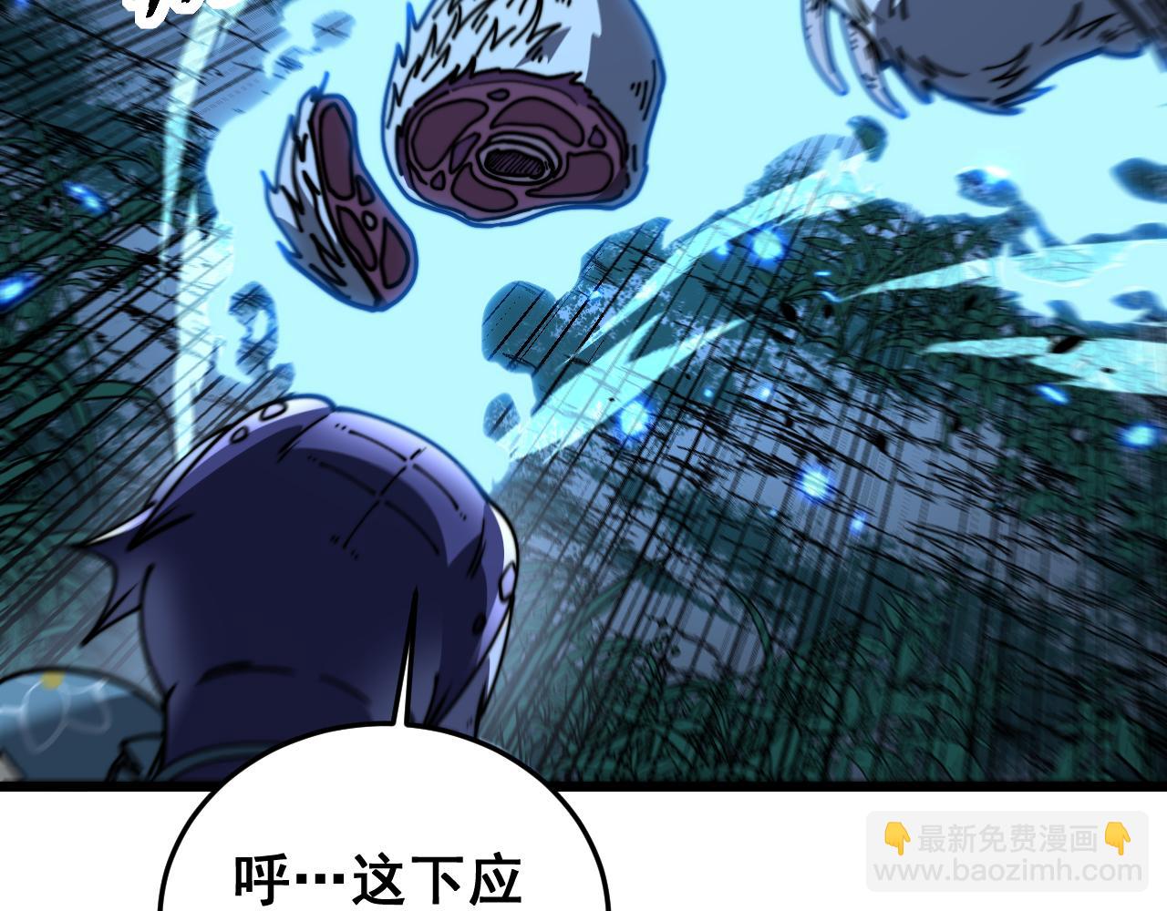🍔老蛇修仙传 第52话 蛮金感恩献象牙 第14页