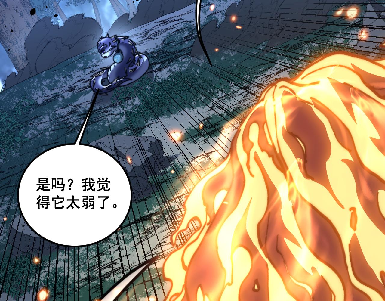🍔老蛇修仙传 第52话 蛮金感恩献象牙 第16页