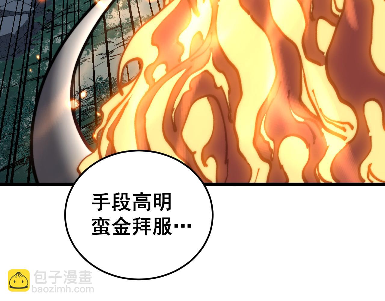 🍔老蛇修仙传 第52话 蛮金感恩献象牙 第17页