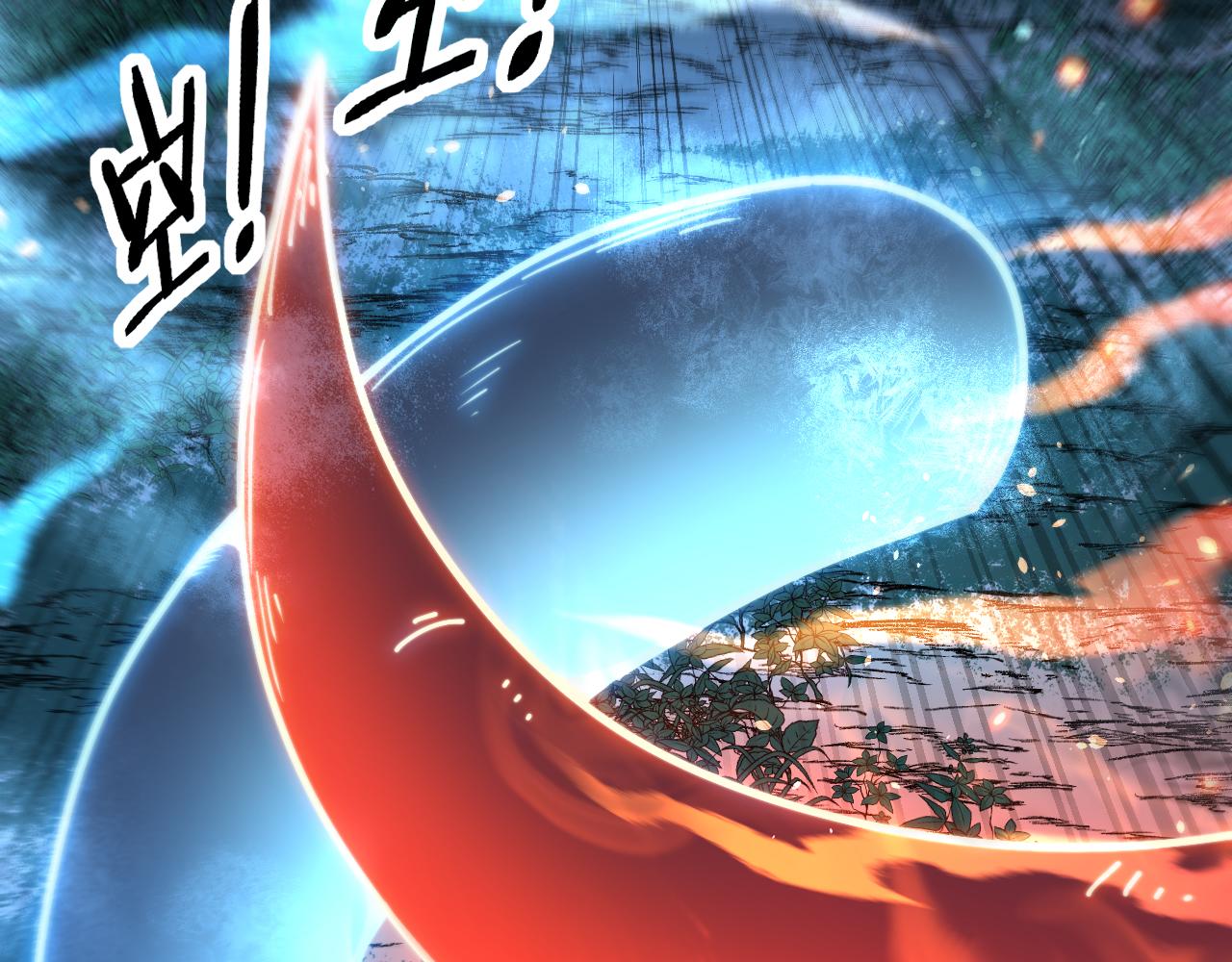 🍔老蛇修仙传 第52话 蛮金感恩献象牙 第23页