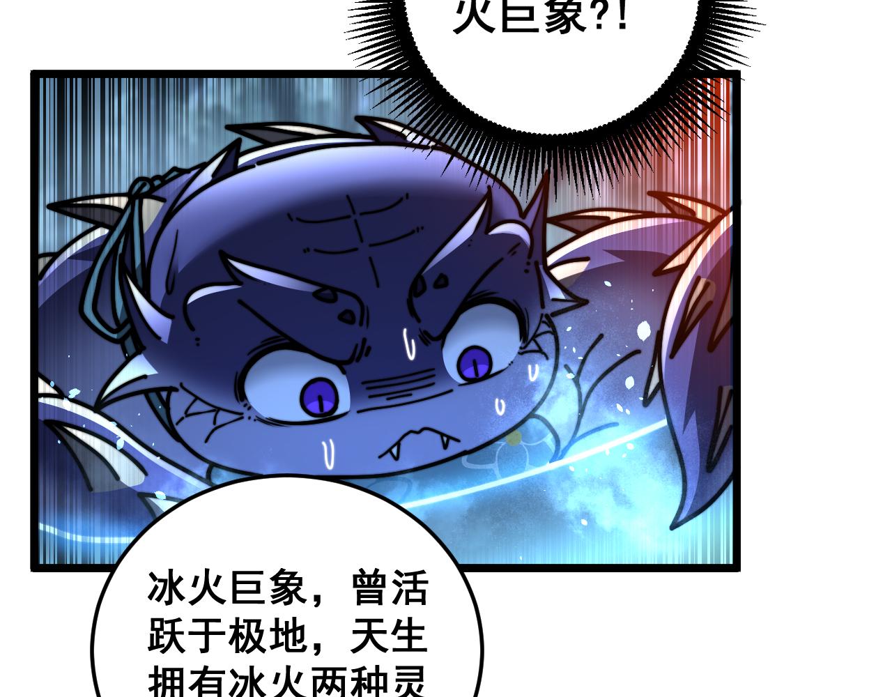 🍔老蛇修仙传 第52话 蛮金感恩献象牙 第26页