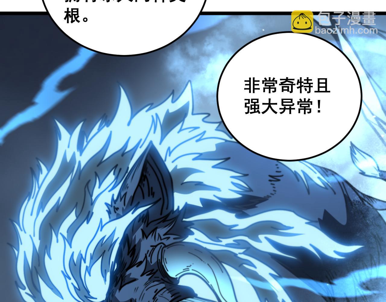 🍔老蛇修仙传 第52话 蛮金感恩献象牙 第27页
