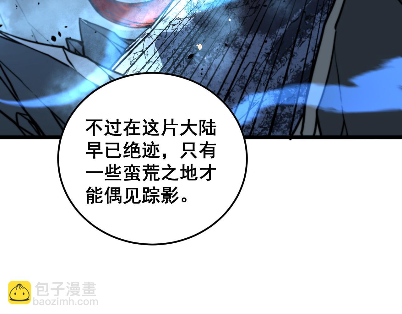 🍔老蛇修仙传 第52话 蛮金感恩献象牙 第29页