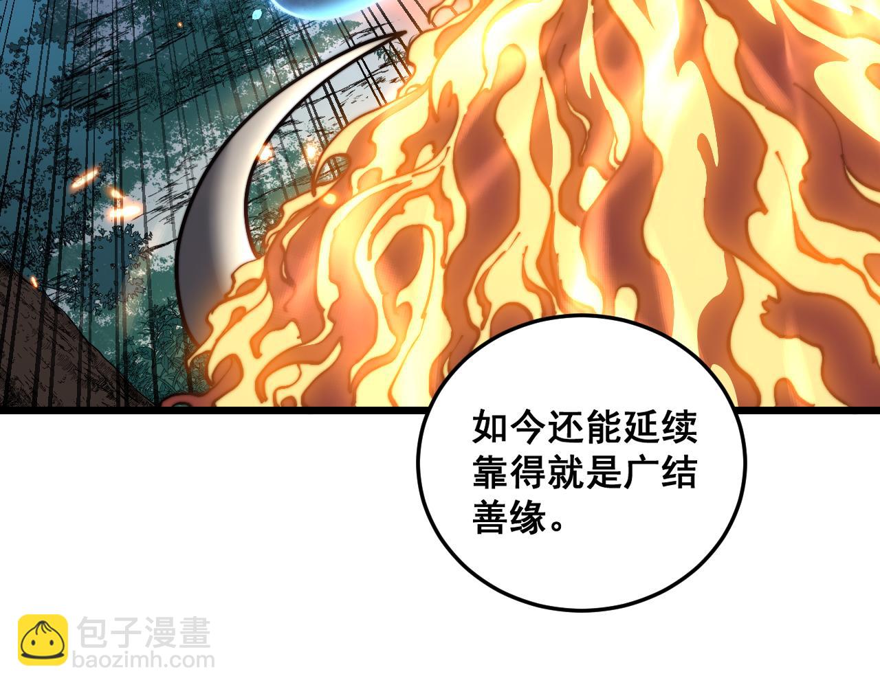 🍔老蛇修仙传 第52话 蛮金感恩献象牙 第37页