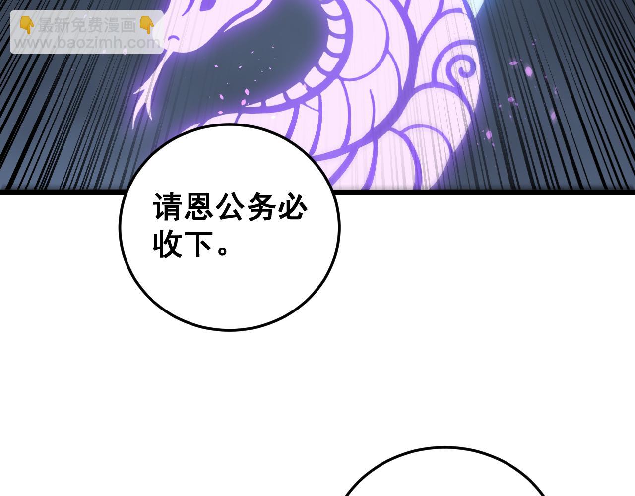 🍔老蛇修仙传 第52话 蛮金感恩献象牙 第42页