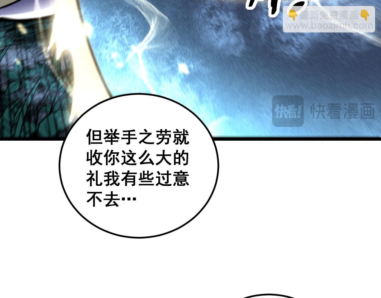 🍔老蛇修仙传 第52话 蛮金感恩献象牙 第44页