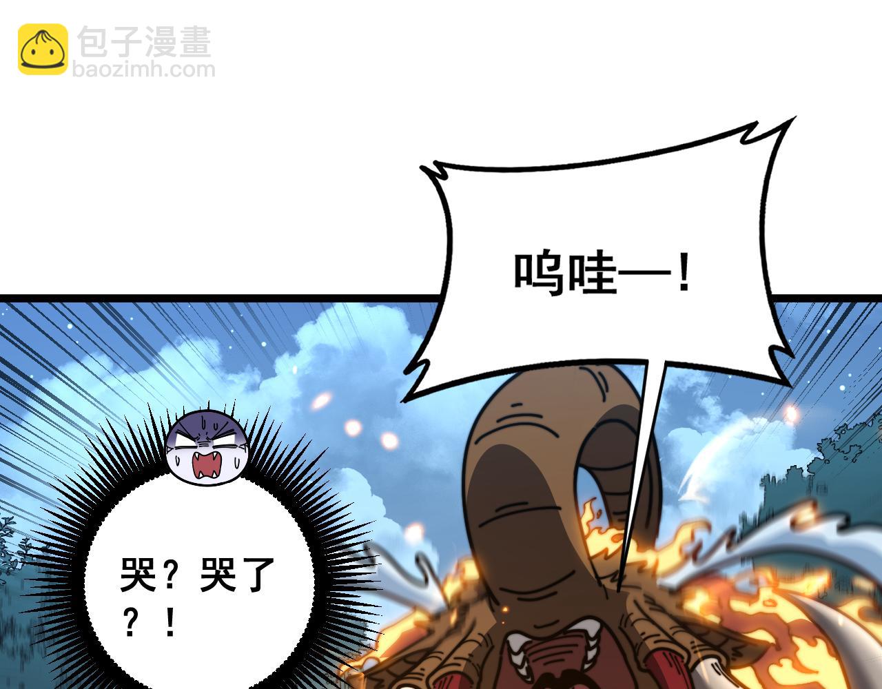 🍔老蛇修仙传 第52话 蛮金感恩献象牙 第49页