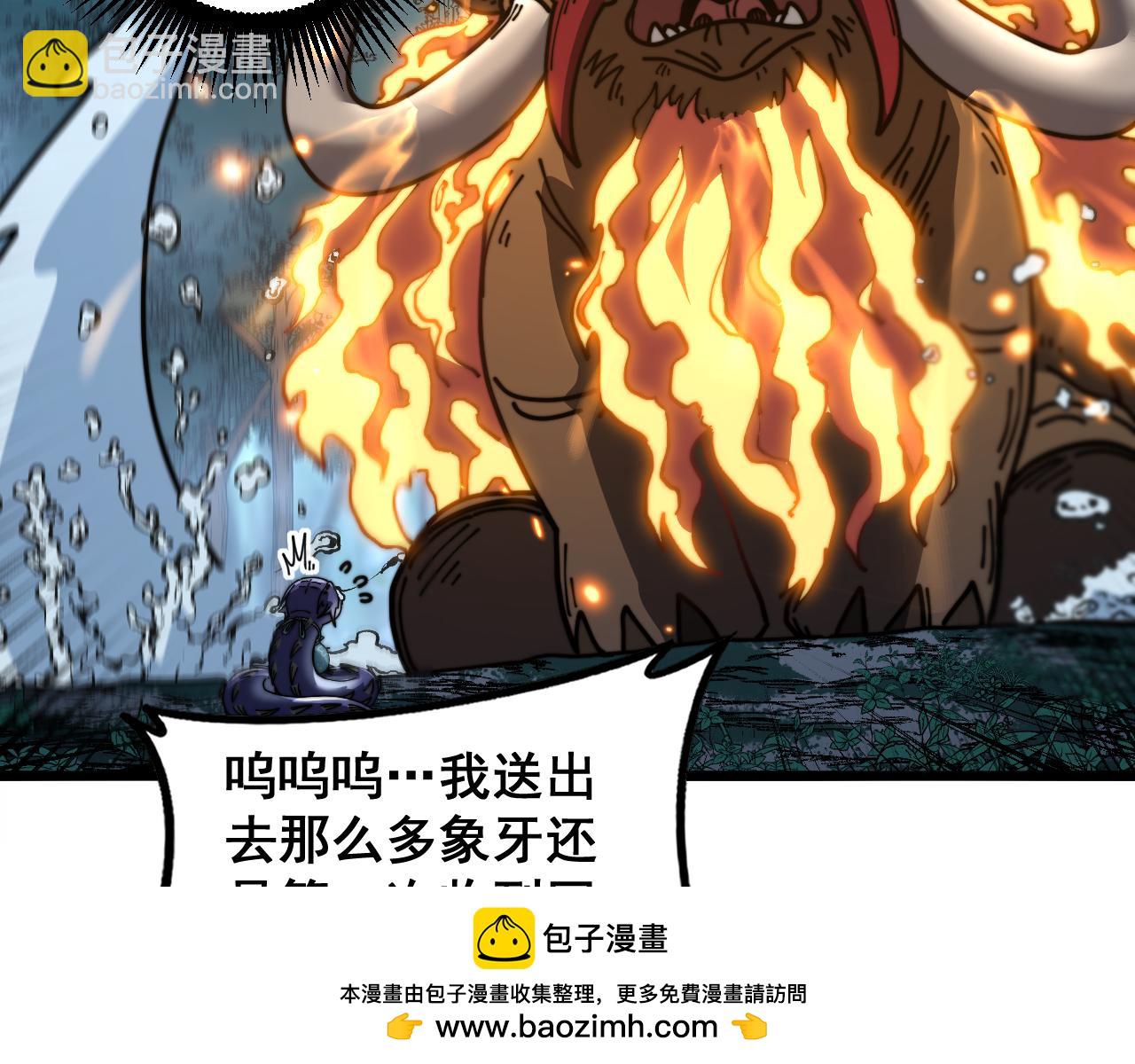 🍔老蛇修仙传 第52话 蛮金感恩献象牙 第50页