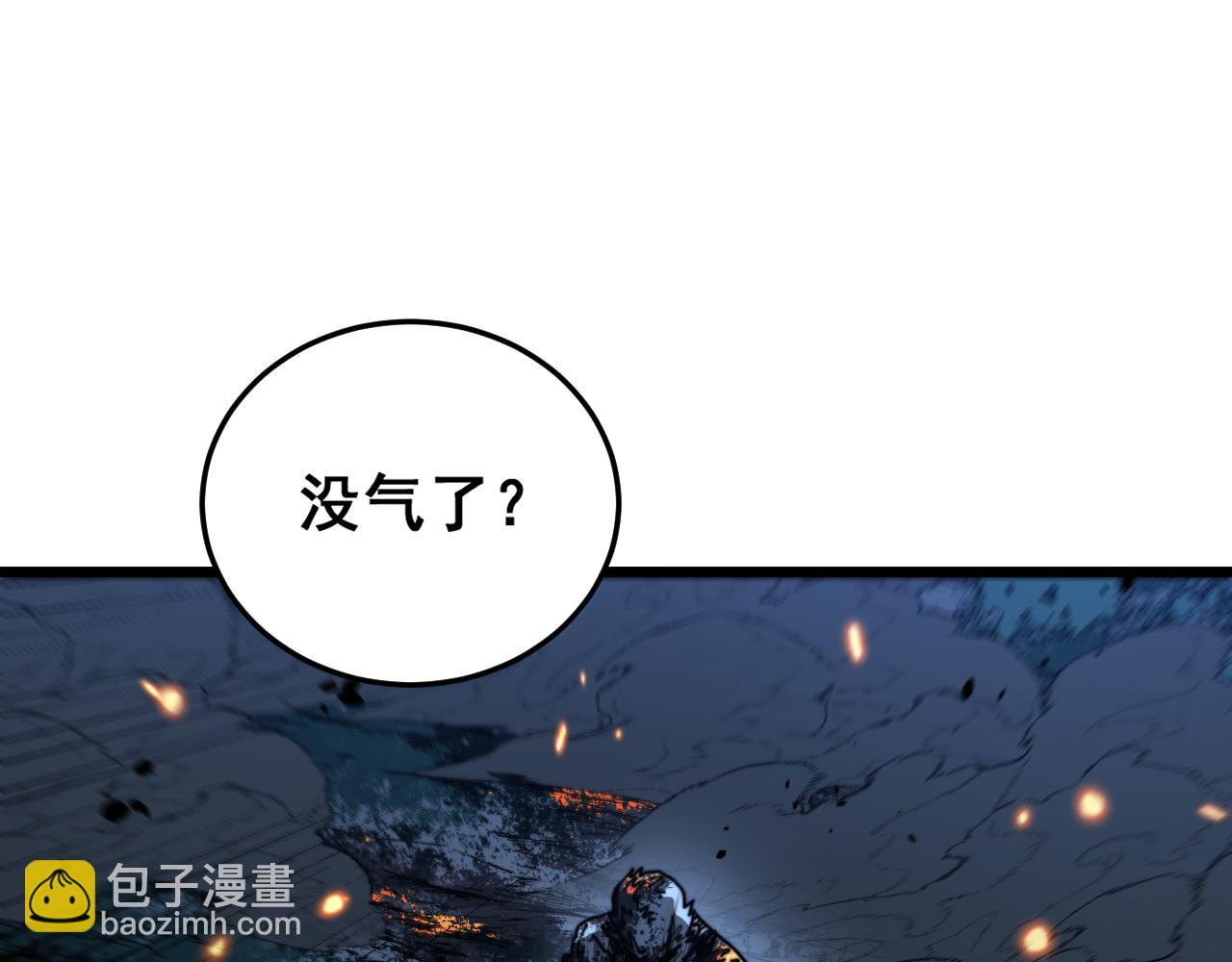 🍔老蛇修仙传 第52话 蛮金感恩献象牙 第8页