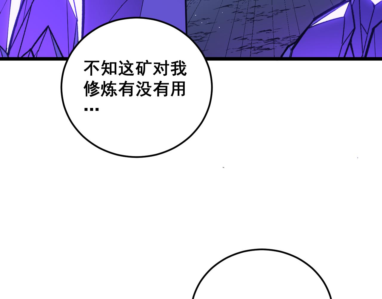 🍔老蛇修仙传 第54话 许黑巧遇入侵者 第10页
