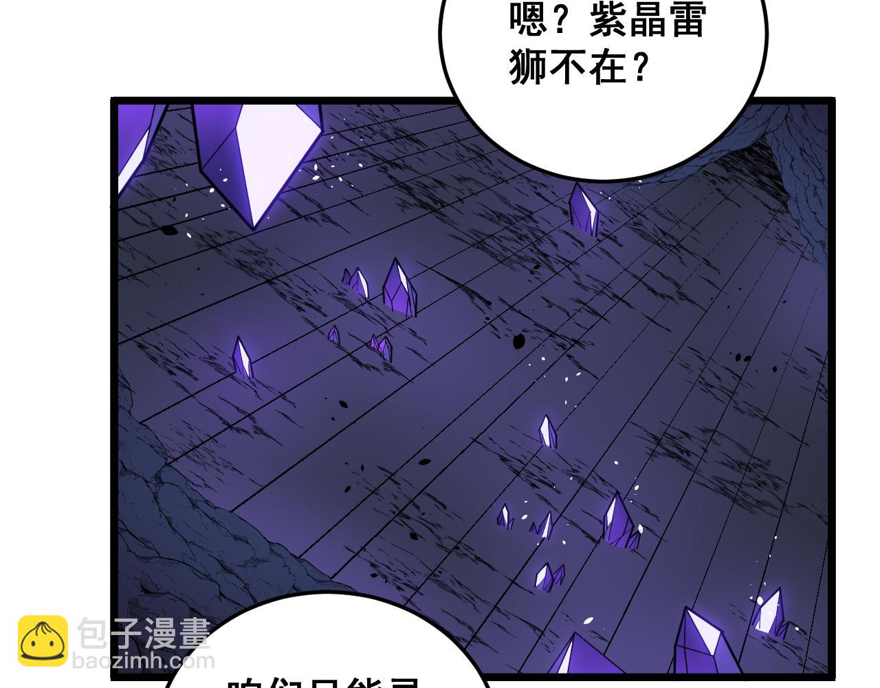 🍔老蛇修仙传 第54话 许黑巧遇入侵者 第11页