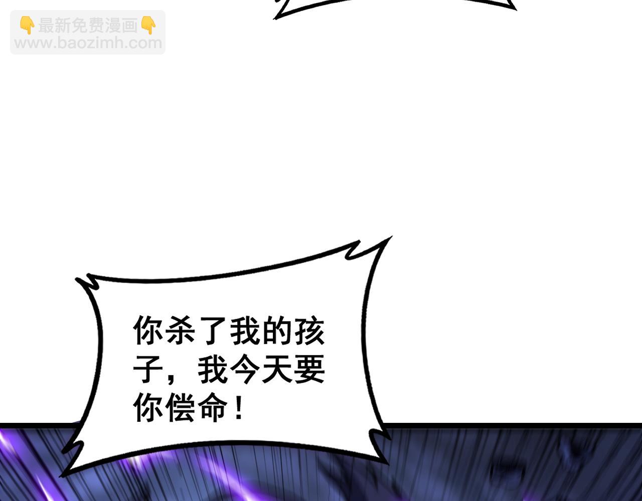 🍔老蛇修仙传 第54话 许黑巧遇入侵者 第17页