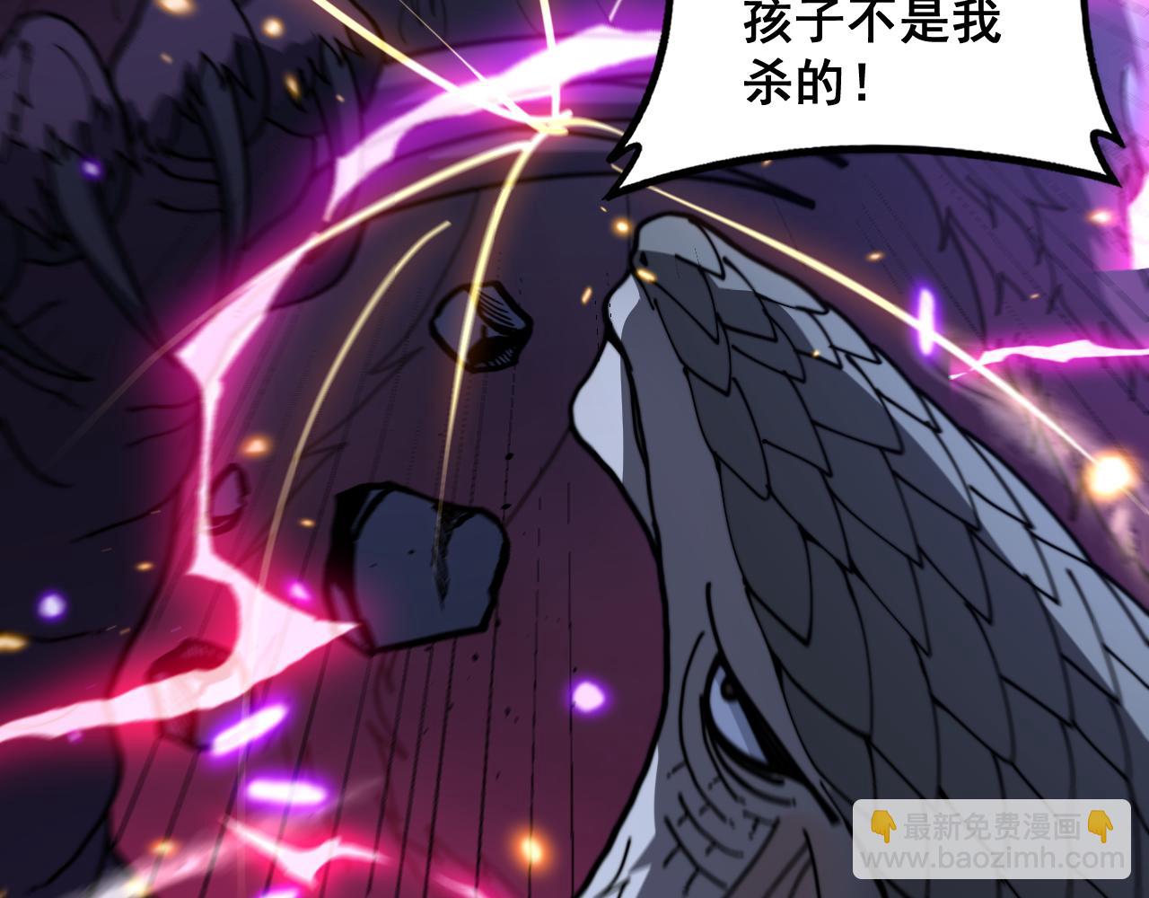 🍔老蛇修仙传 第54话 许黑巧遇入侵者 第19页