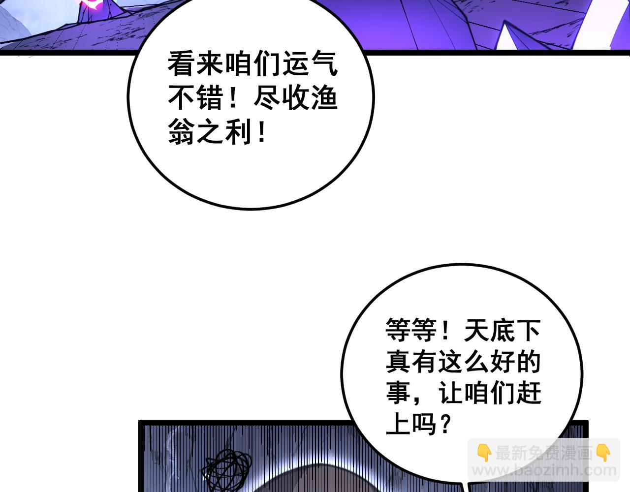 🍔老蛇修仙传 第54话 许黑巧遇入侵者 第25页