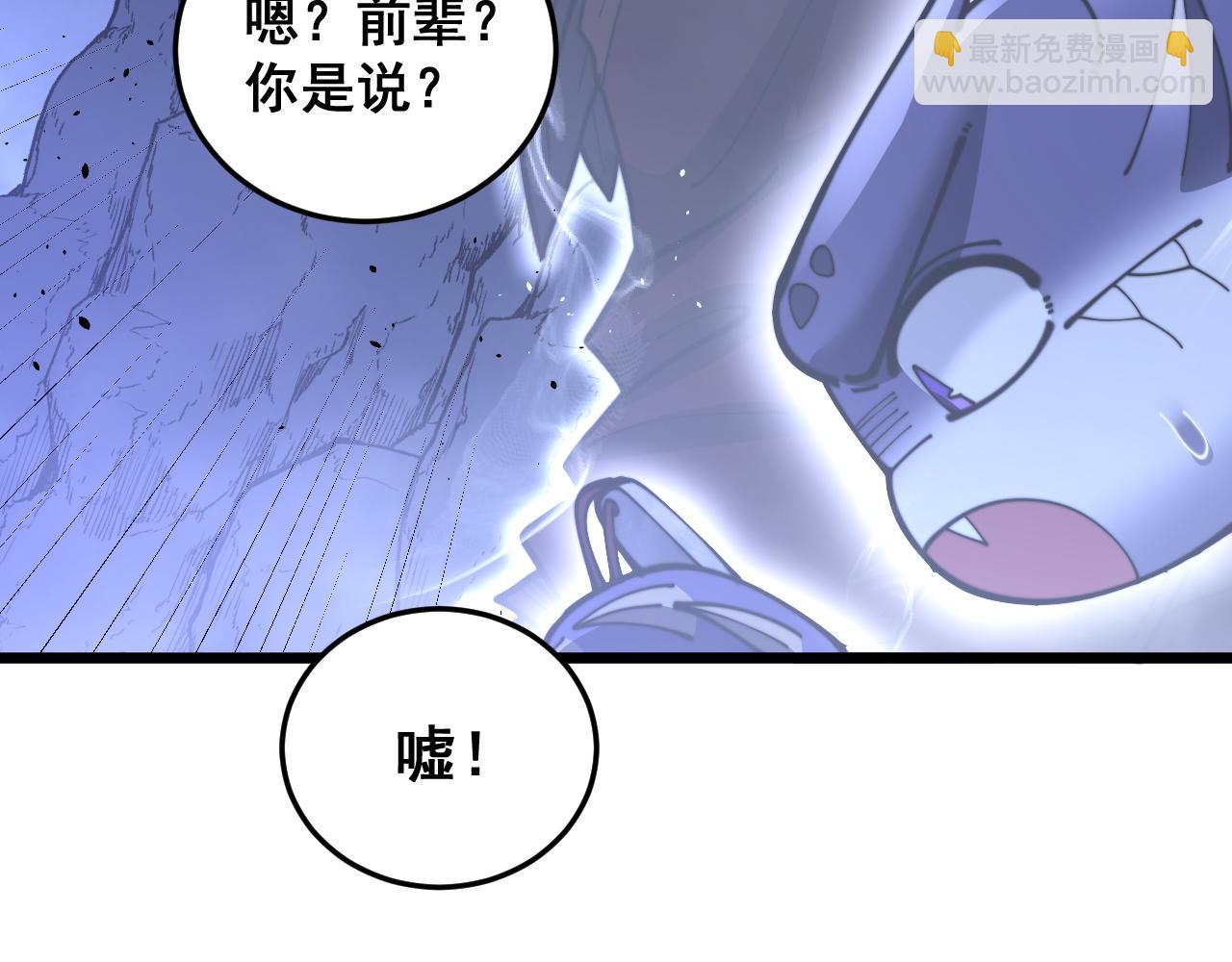 🍔老蛇修仙传 第54话 许黑巧遇入侵者 第31页