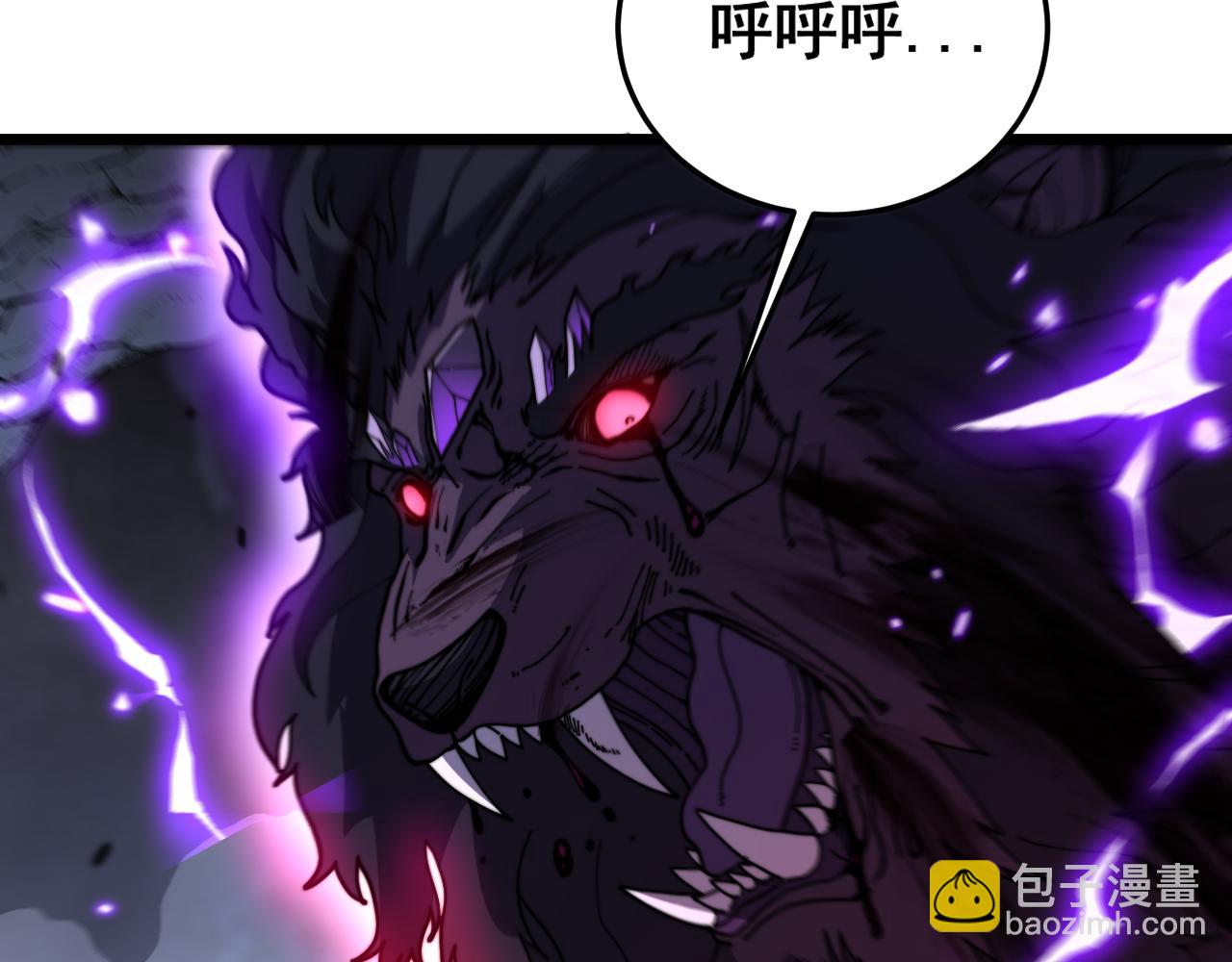 🍔老蛇修仙传 第54话 许黑巧遇入侵者 第41页