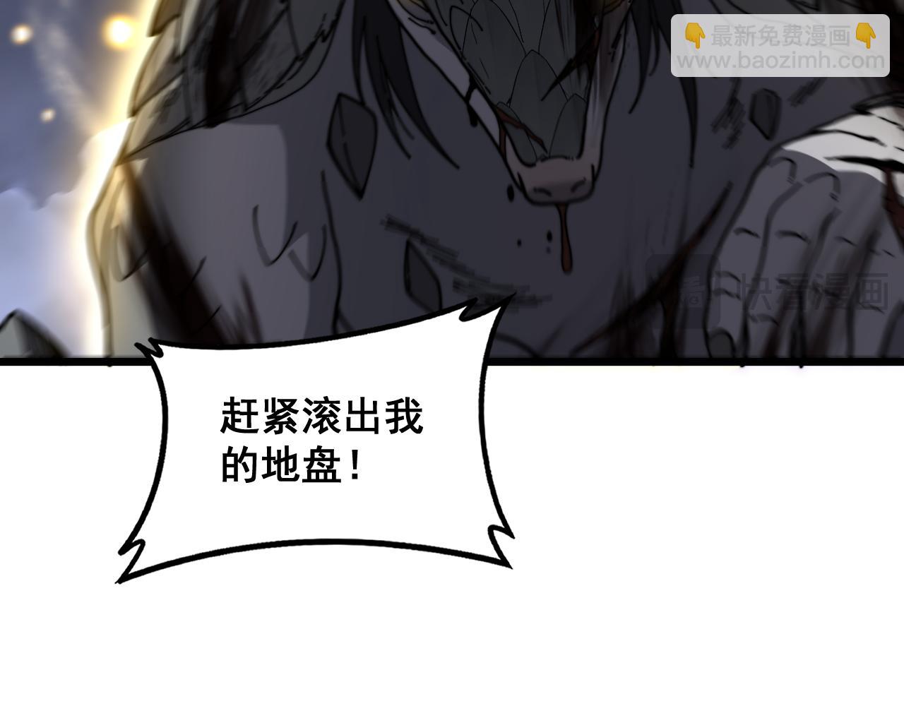 🍔老蛇修仙传 第54话 许黑巧遇入侵者 第43页