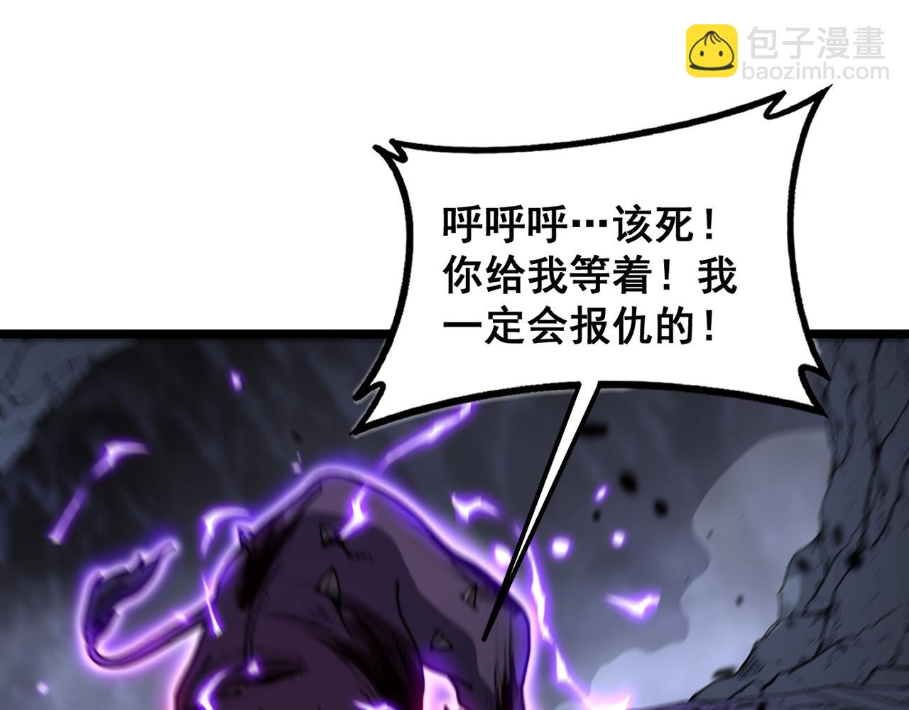 🍔老蛇修仙传 第54话 许黑巧遇入侵者 第44页
