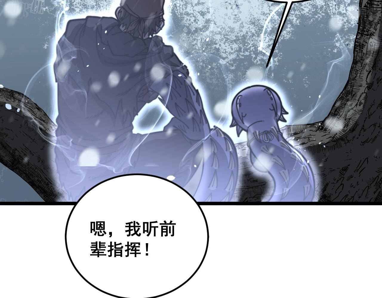 🍔老蛇修仙传 第54话 许黑巧遇入侵者 第7页