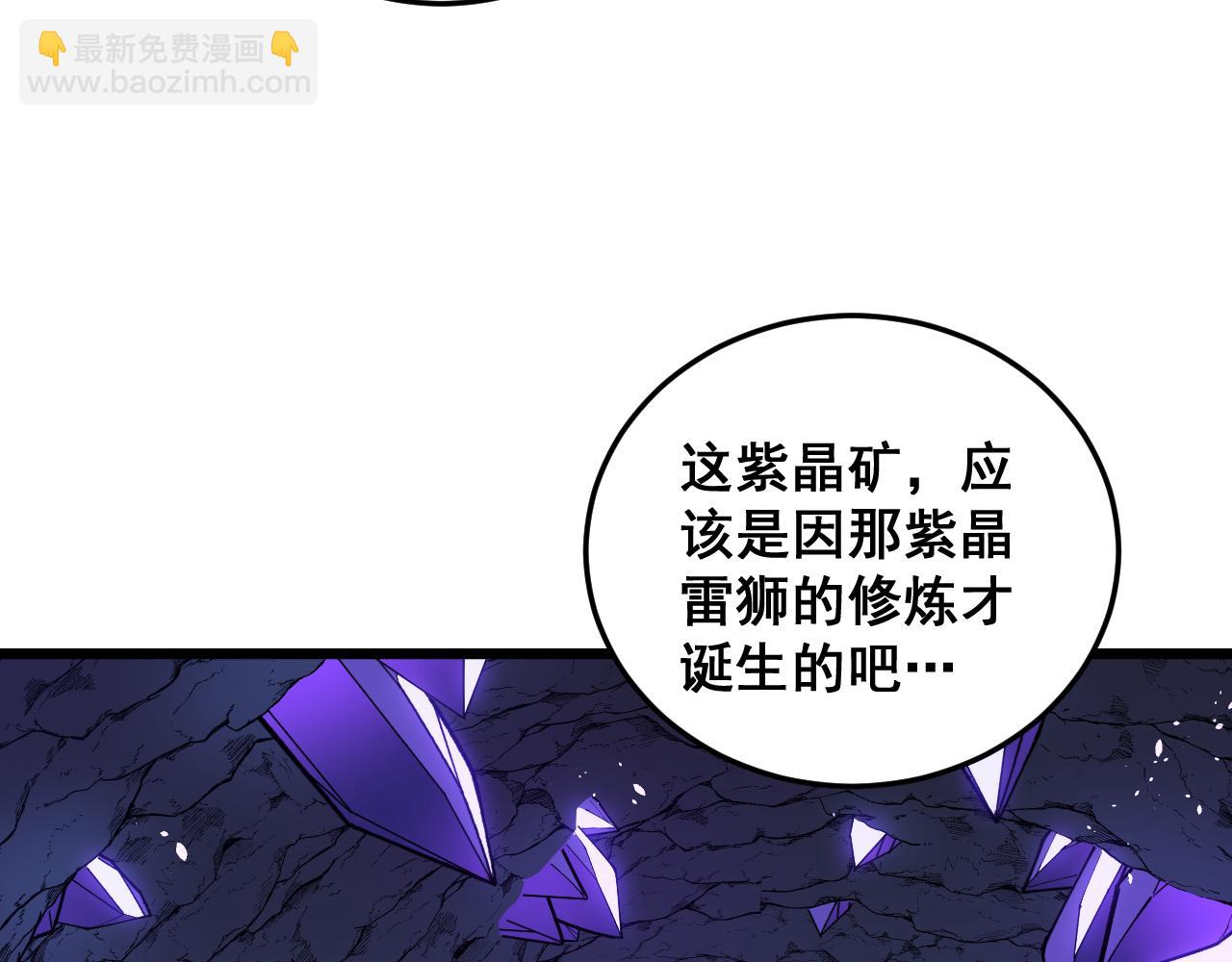 🍔老蛇修仙传 第54话 许黑巧遇入侵者 第8页