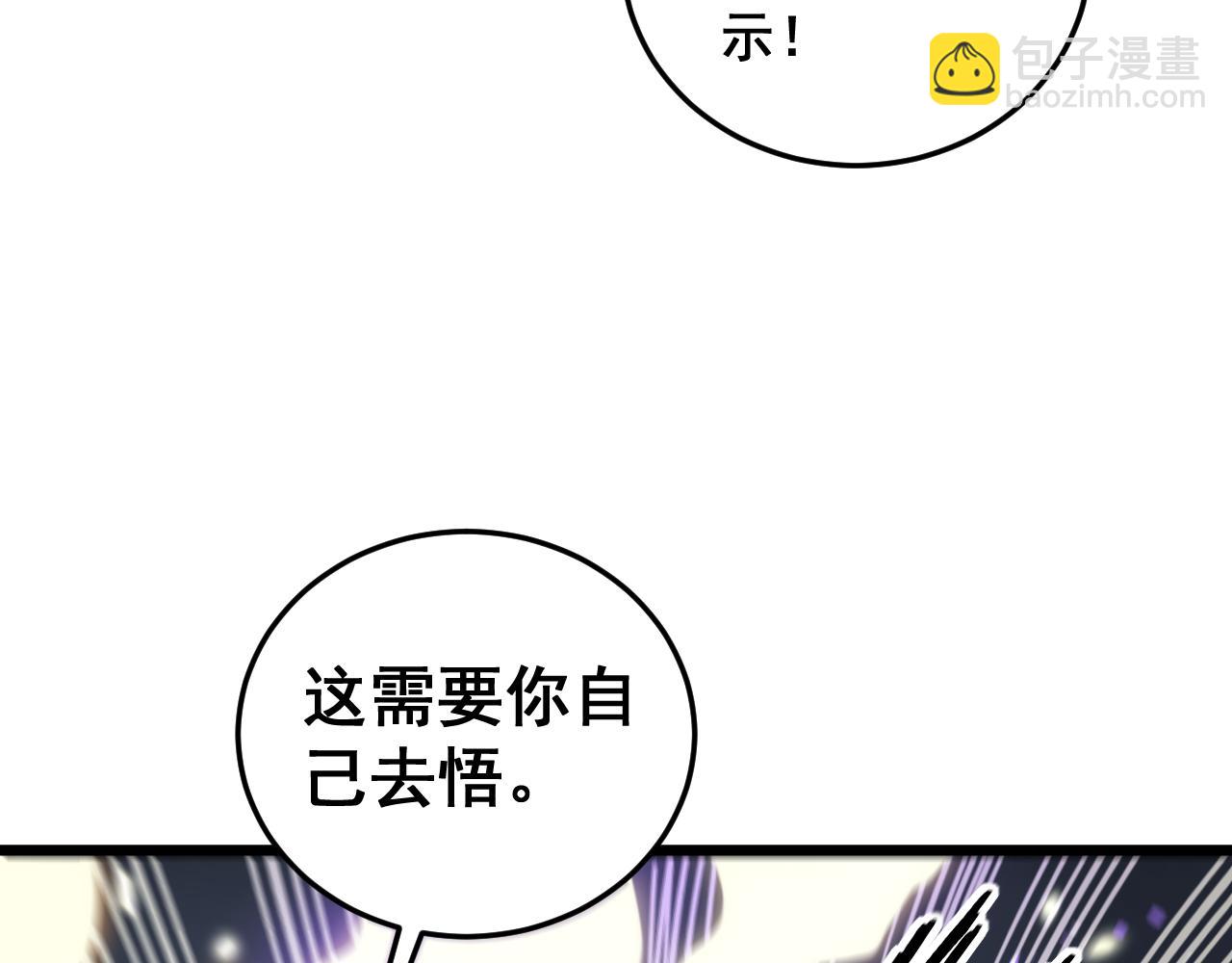 🍔老蛇修仙传 第56话 完美筑基 第13页