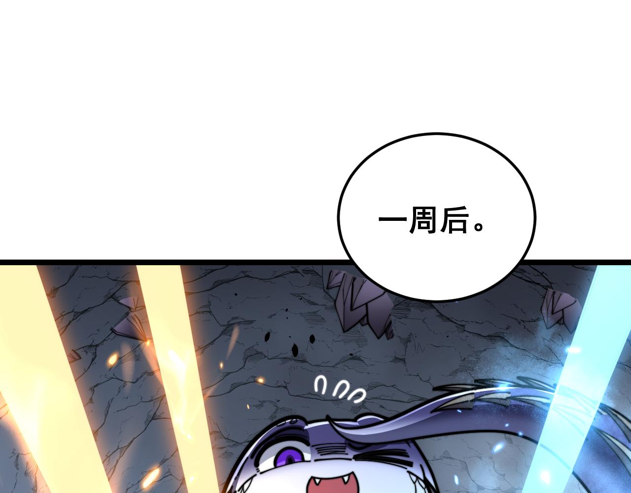 🍔老蛇修仙传 第56话 完美筑基 第25页