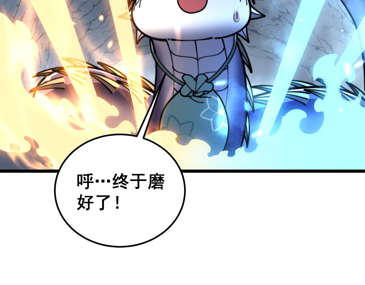 🍔老蛇修仙传 第56话 完美筑基 第26页
