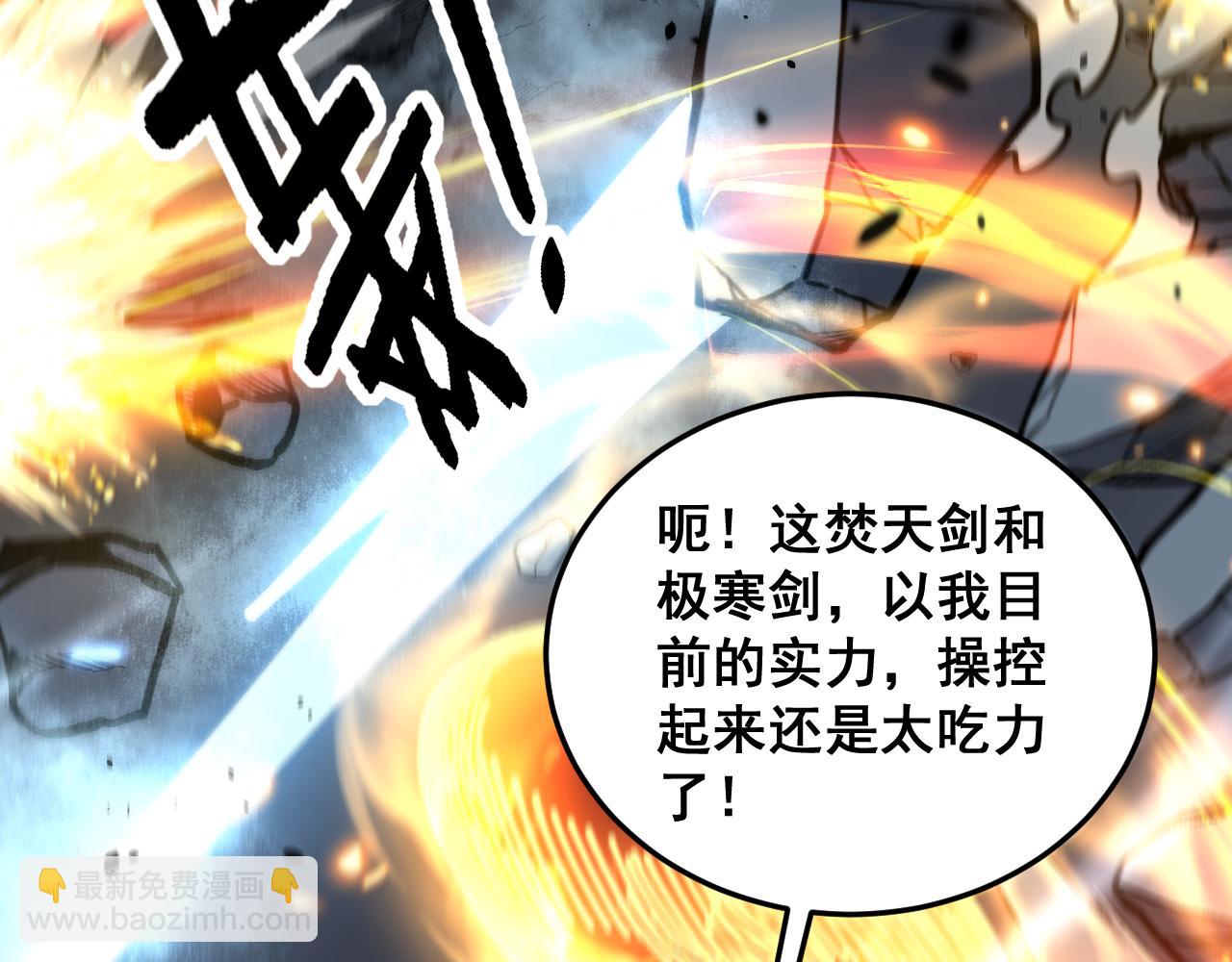 🍔老蛇修仙传 第56话 完美筑基 第33页